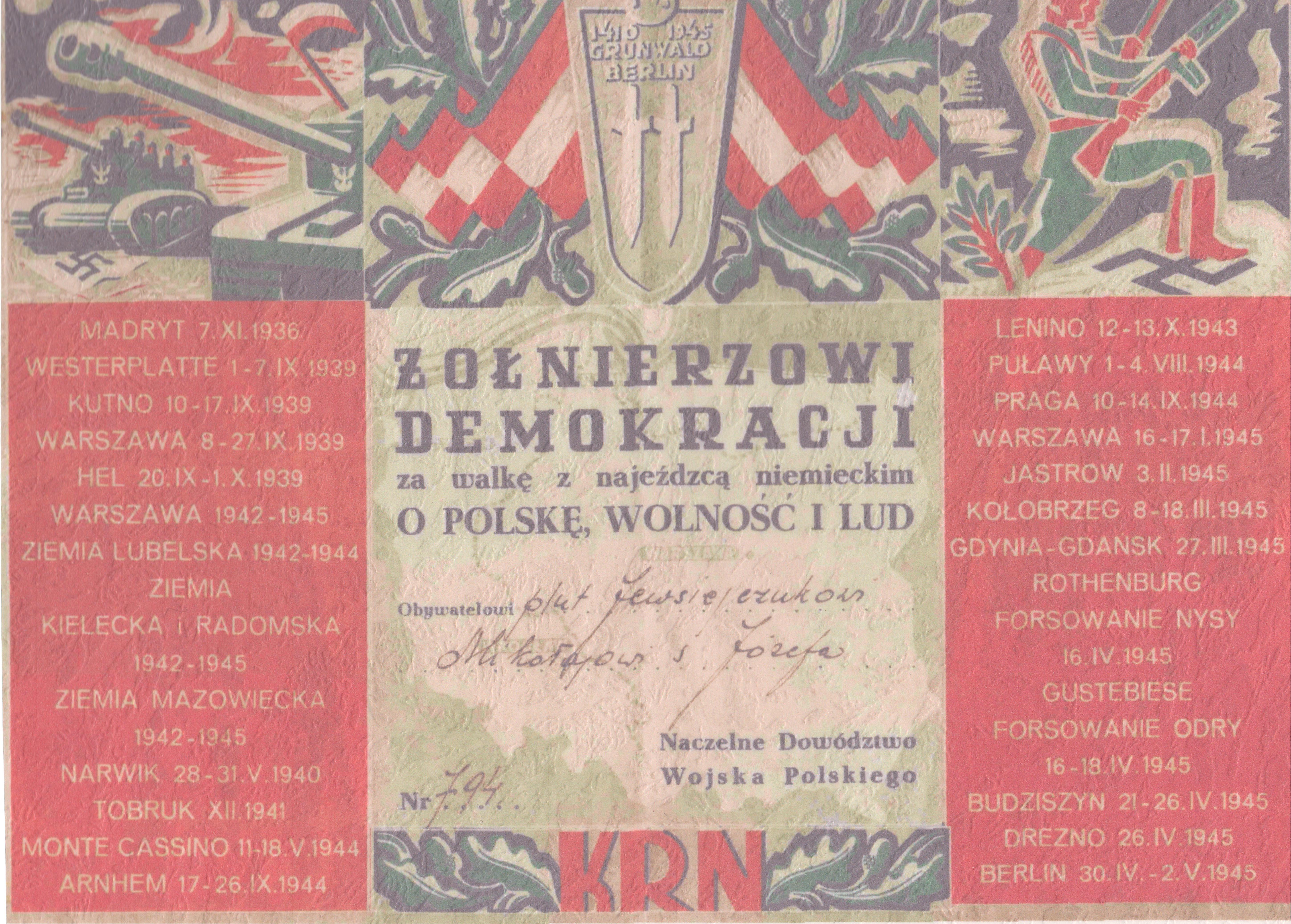 Евсейчик Николай Иосифович