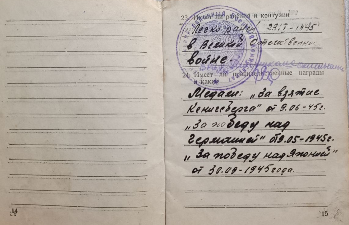 Шурба Николай Леонтьевич