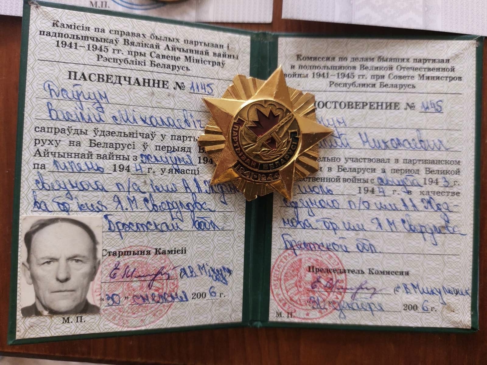 Довгун Василий Николаевич