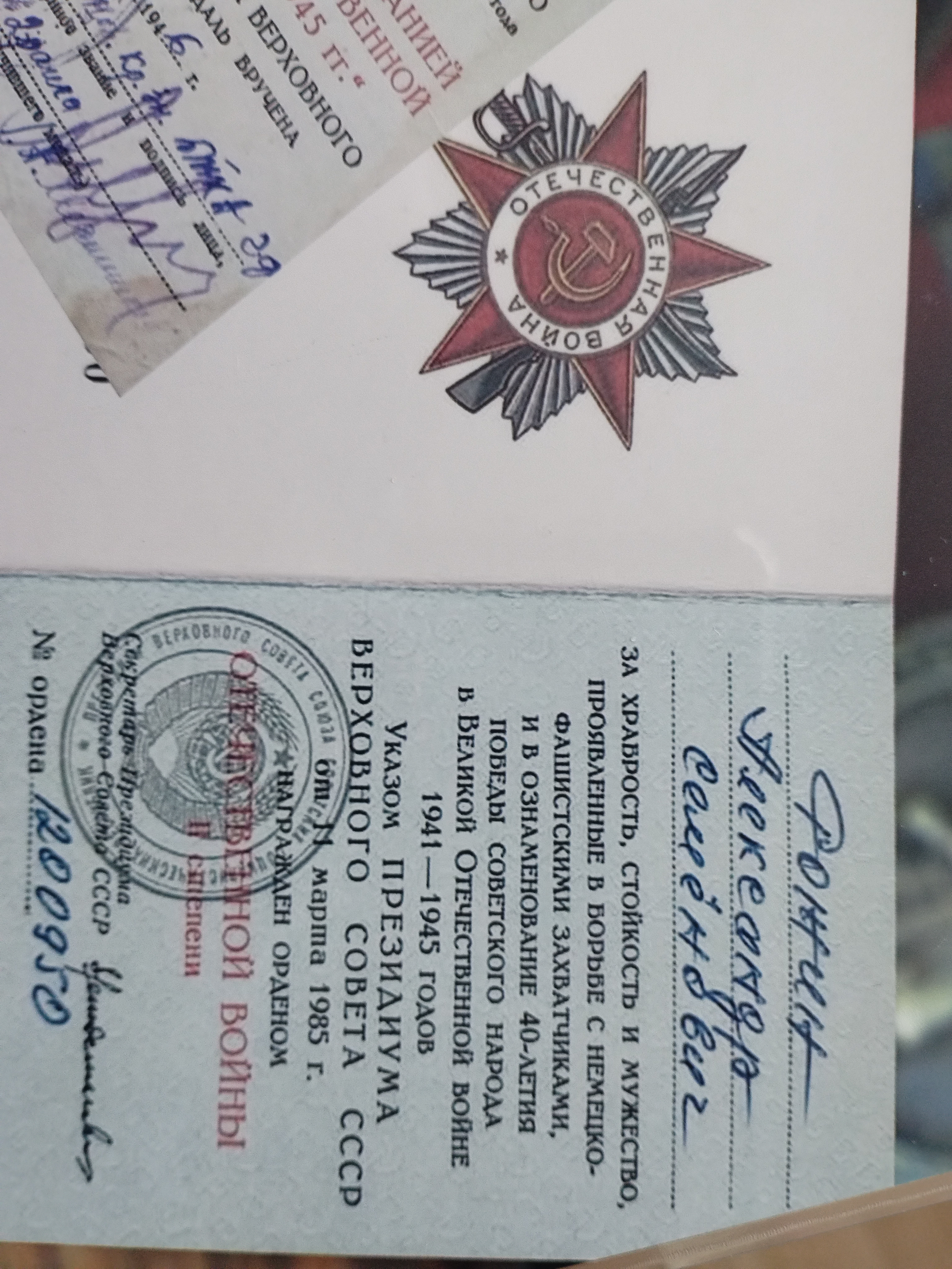 Рожин Александр Семенович