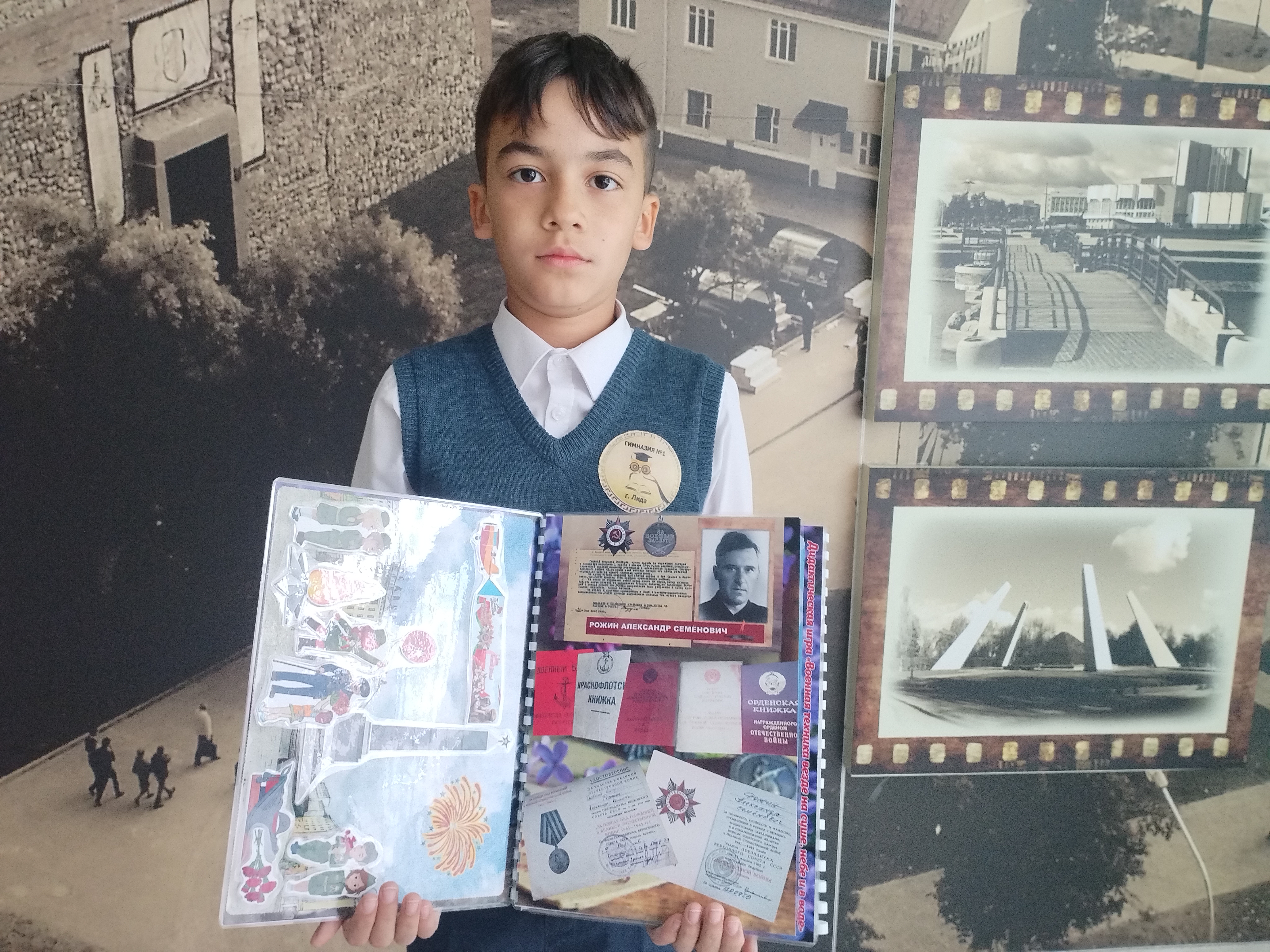 Рожин Александр Семенович