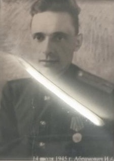 Абрамович Иван Александрович