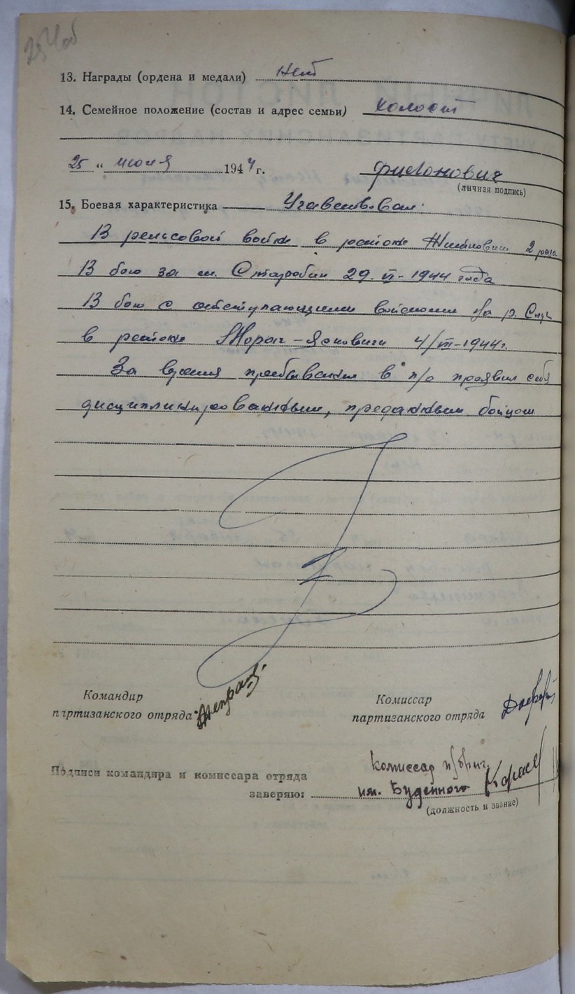 Филанович Нестер Акимович