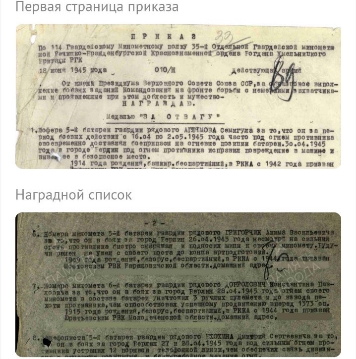 Григорчик Аким Васильевич