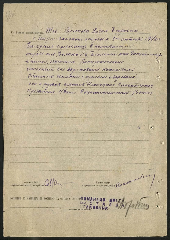 Волкова Лидия Егоровна