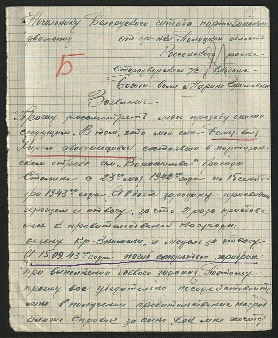 Божья-Воля Кирилл Лаврентьевич