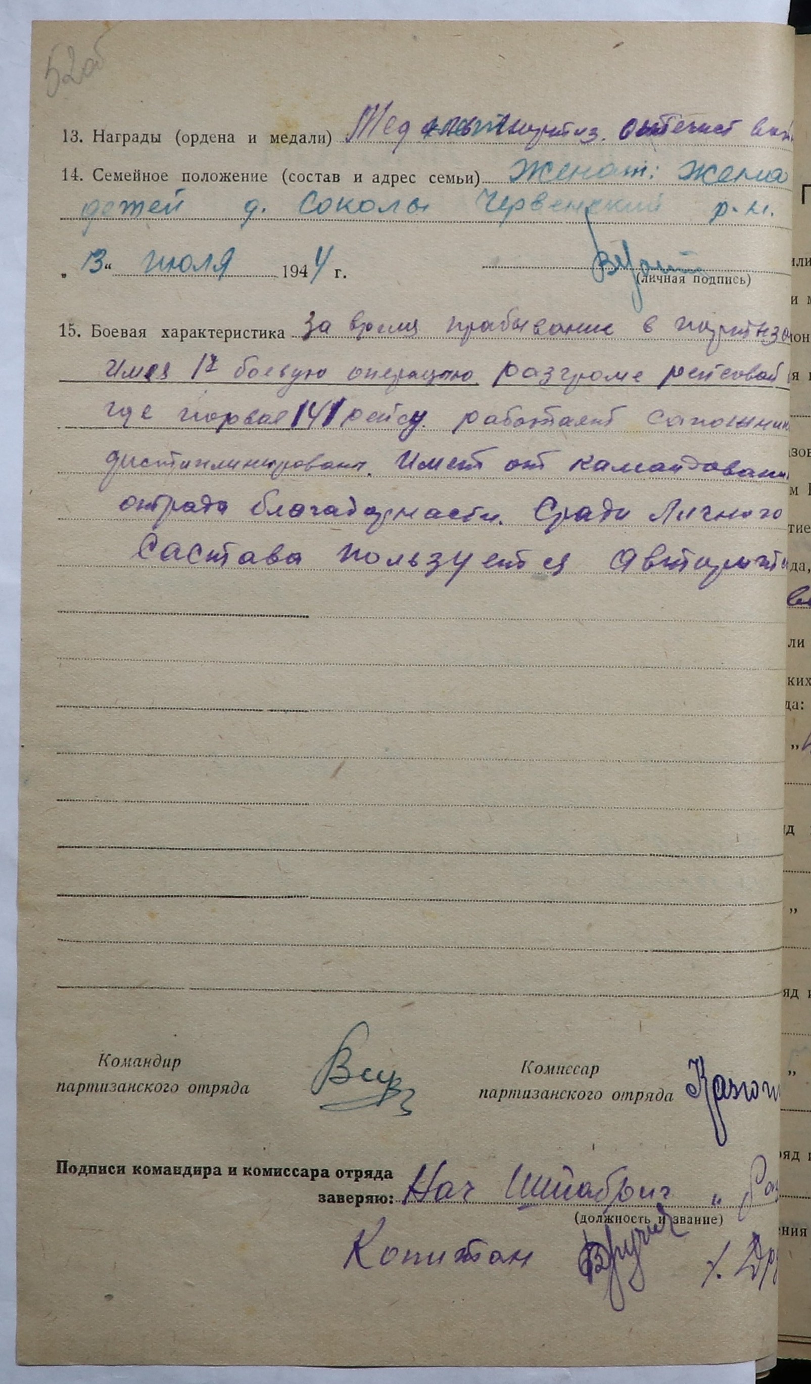 Варсоцкий Игнат Степанович