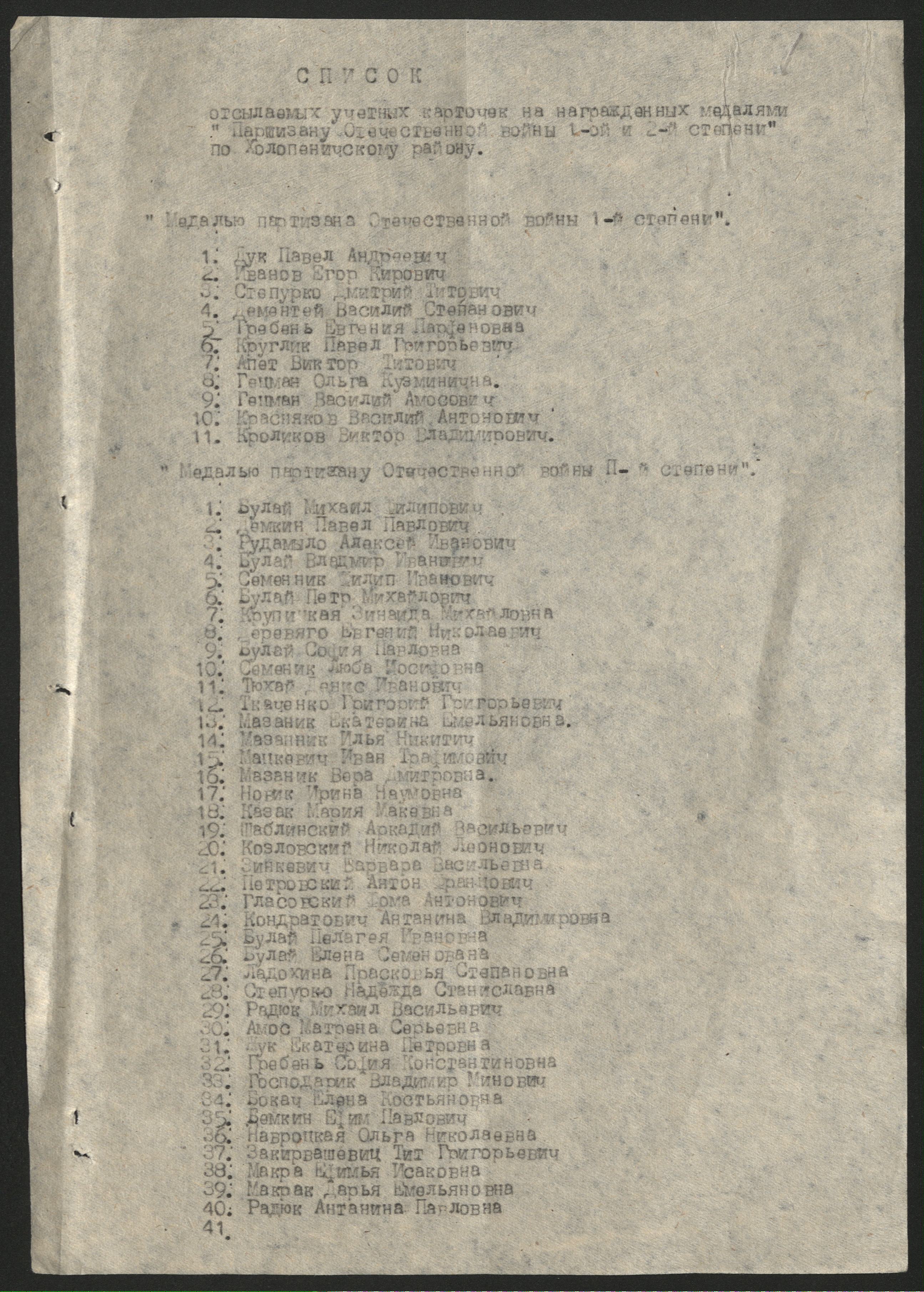 Дук Павел Андреевич