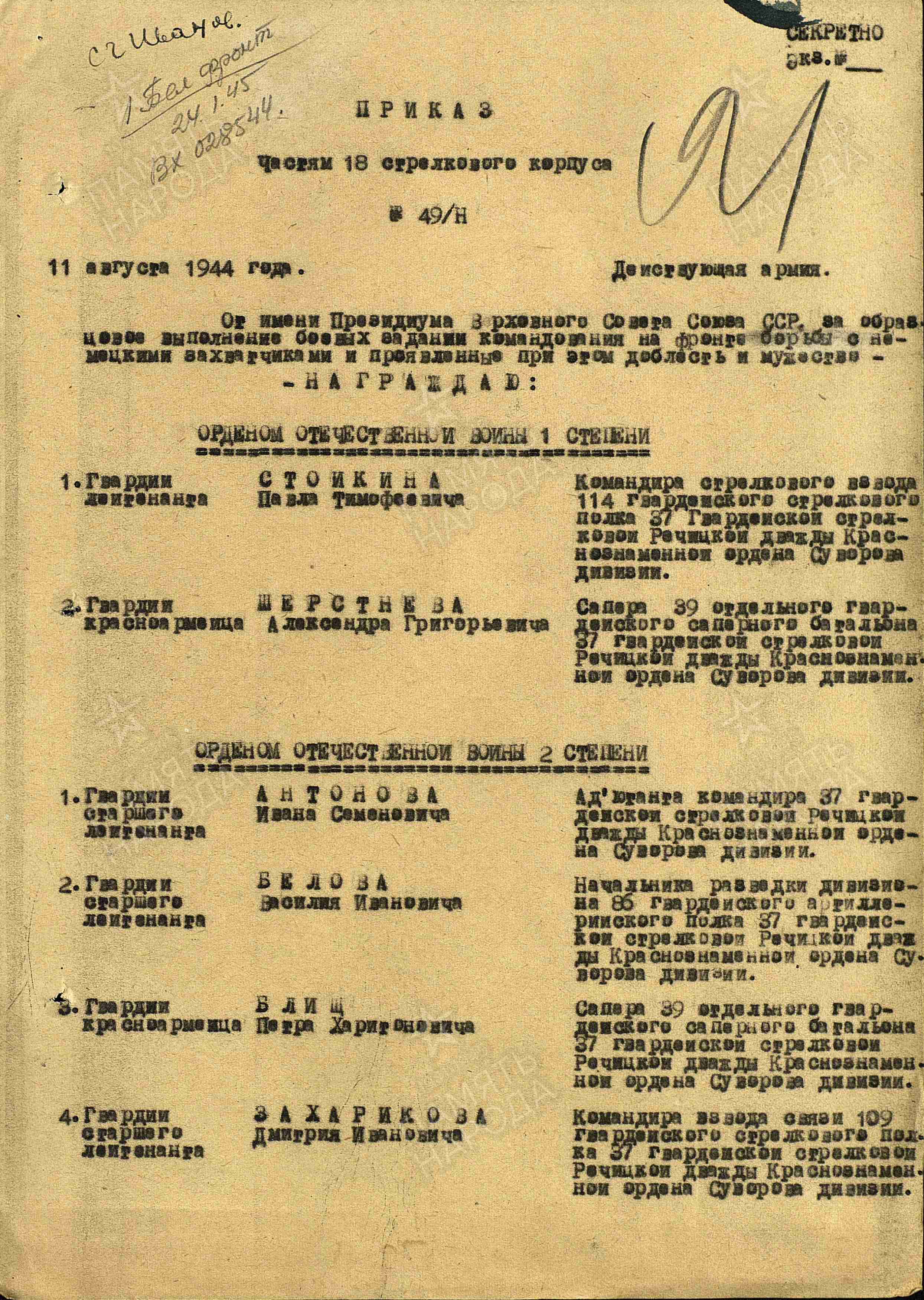 Блищ Петр Харитонович