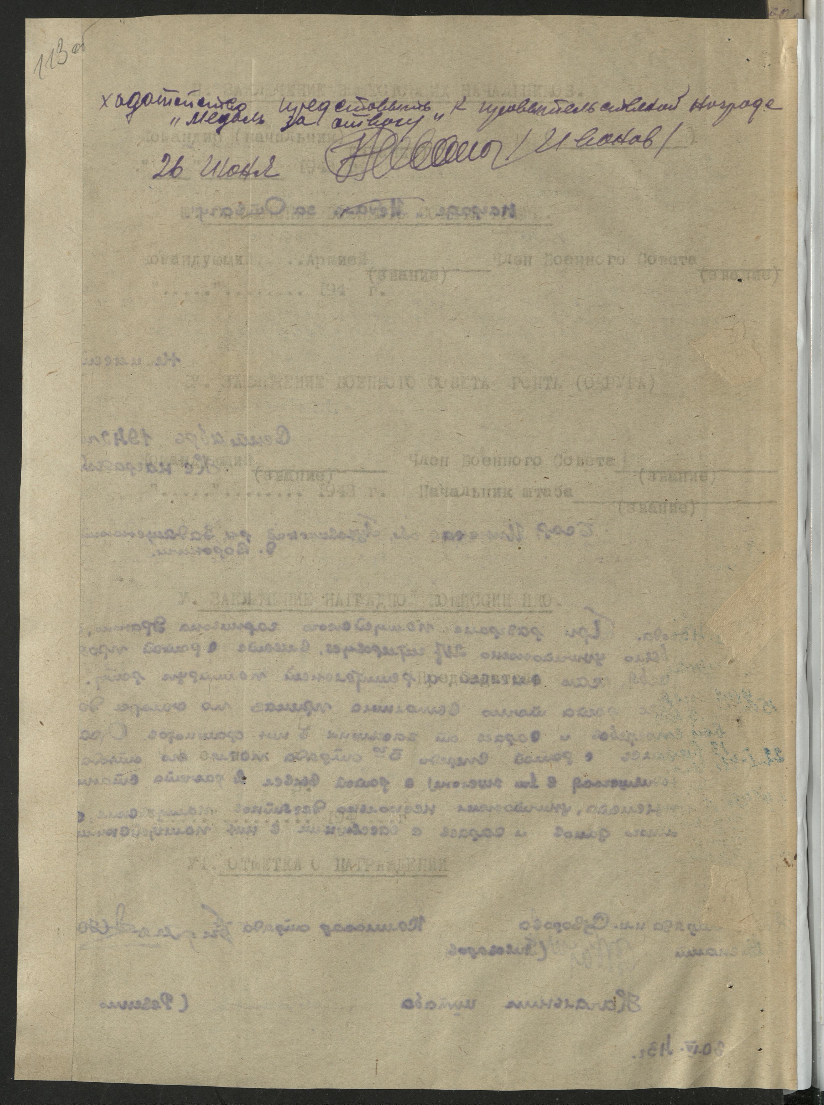 Татур Александр Леонтьевич