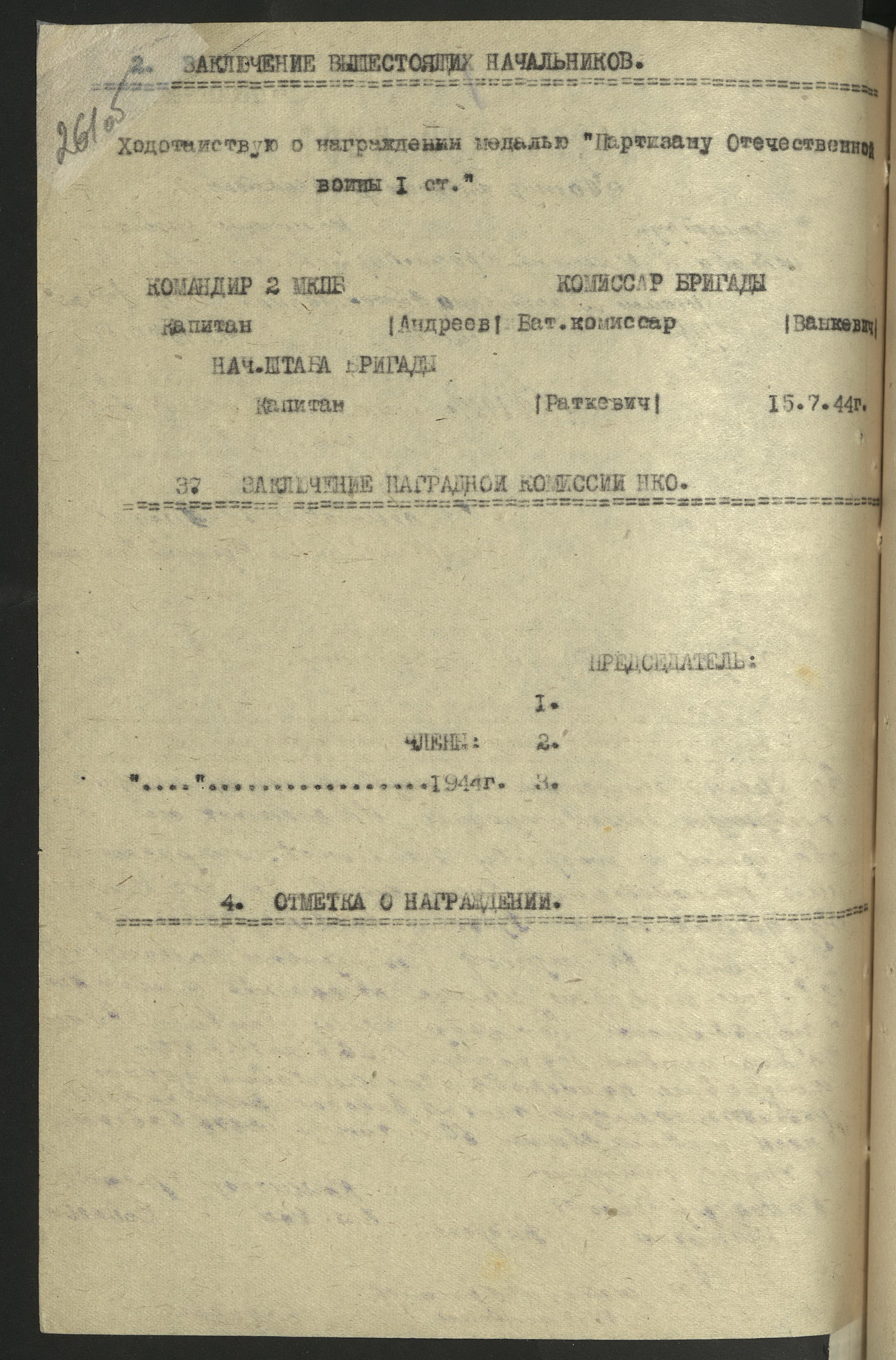 Татур Александр Леонтьевич