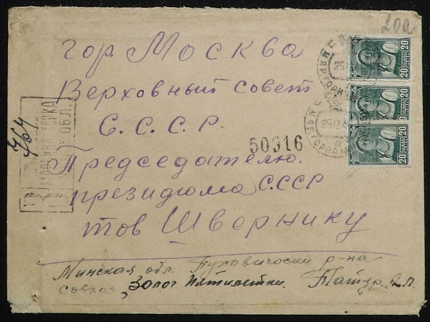 Татур Александр Леонтьевич