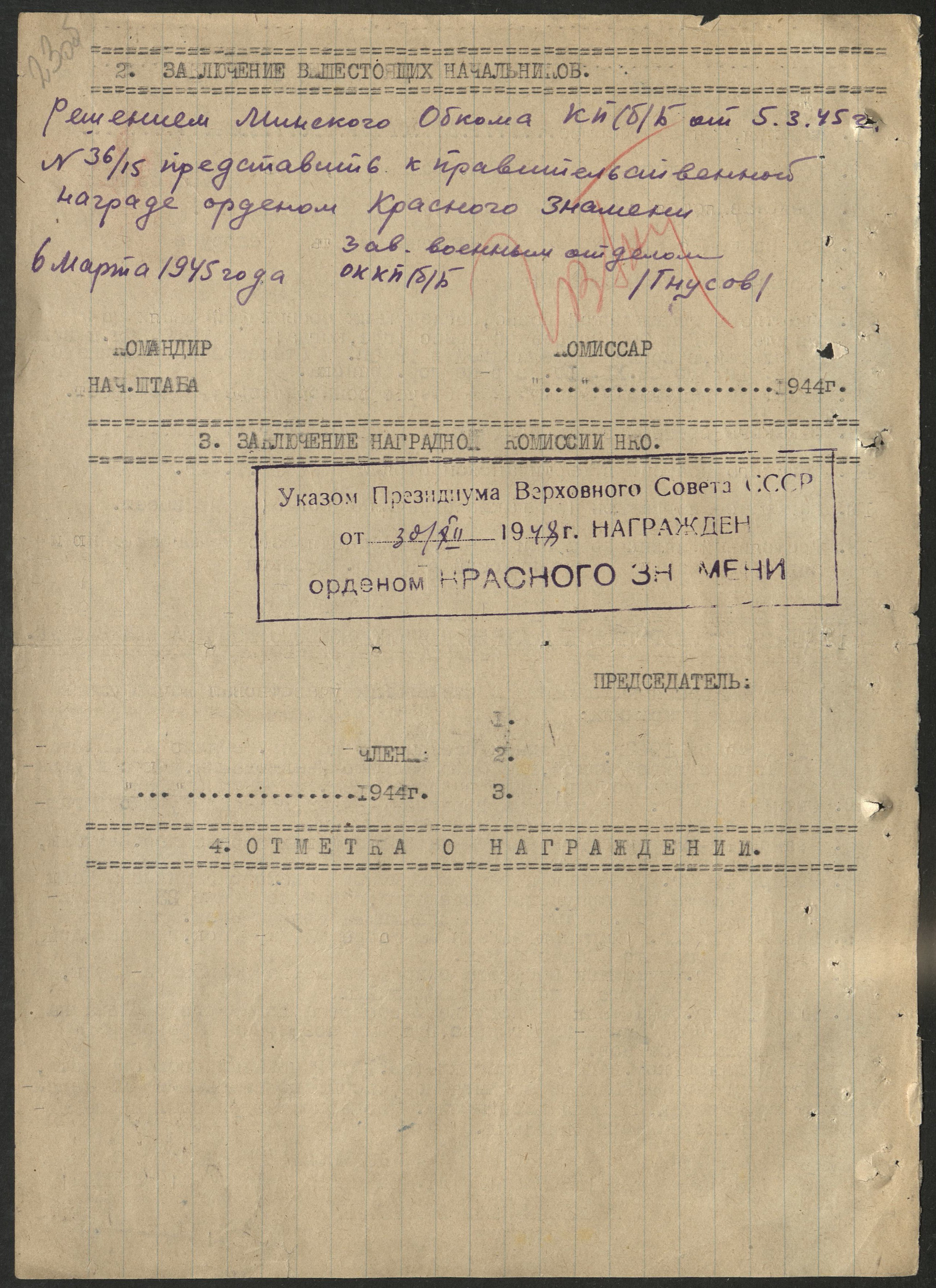 Татур Александр Леонтьевич