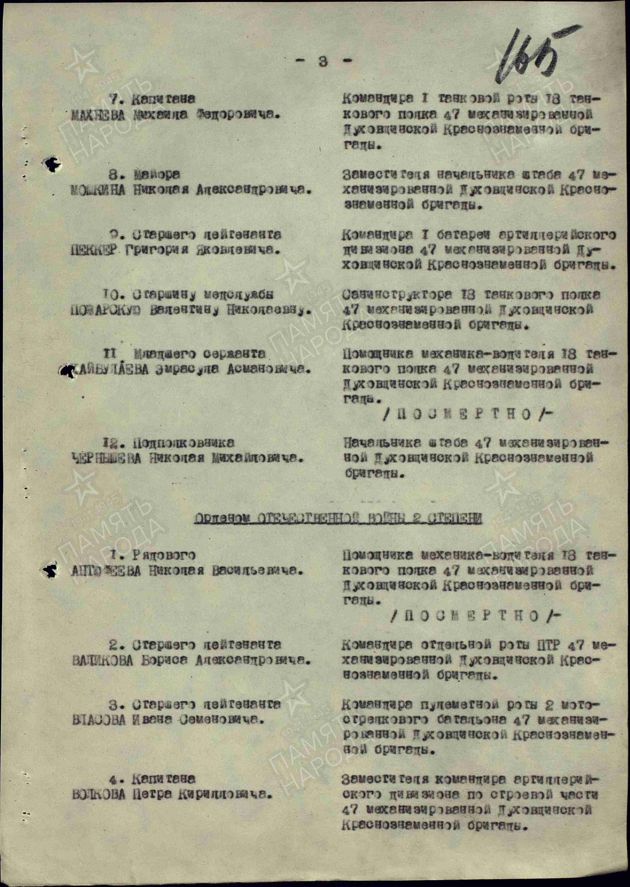 Волков Пётр Кириллович