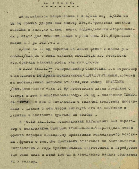 Волков Иван Константинович