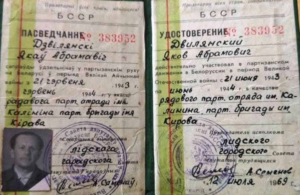 Двилянский Яков Абрамович