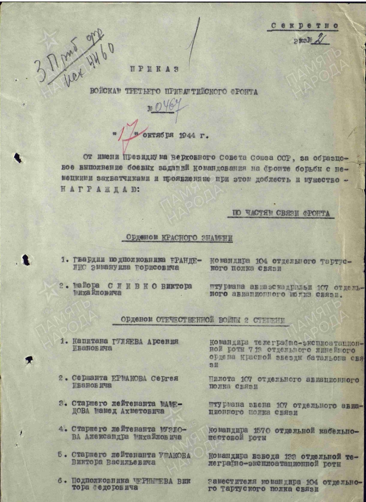 Кириевский Сергей Лукьянович