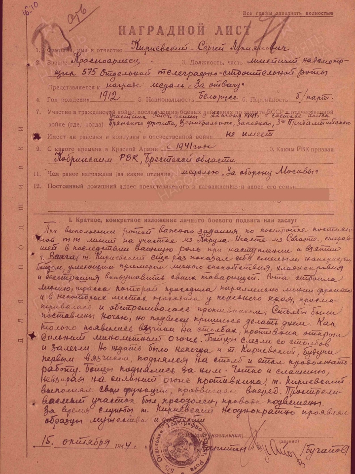 Кириевский Сергей Лукьянович