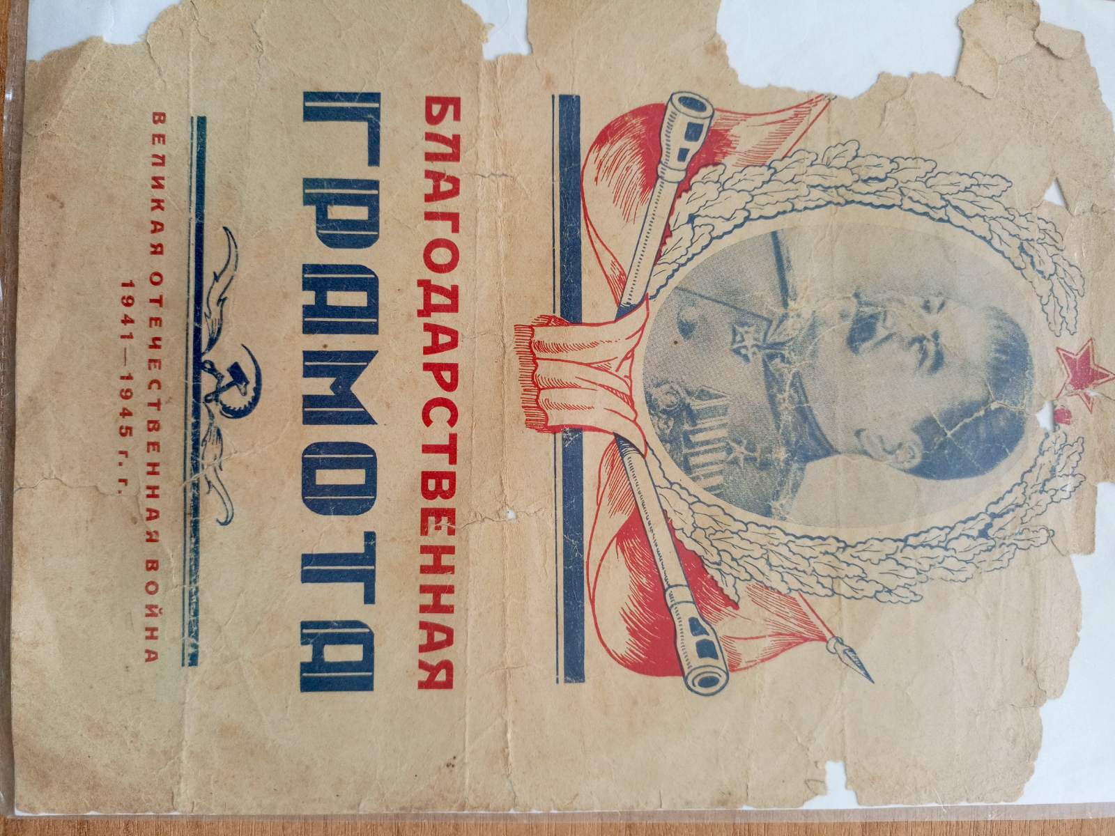 Чудиловский Антон Иванович