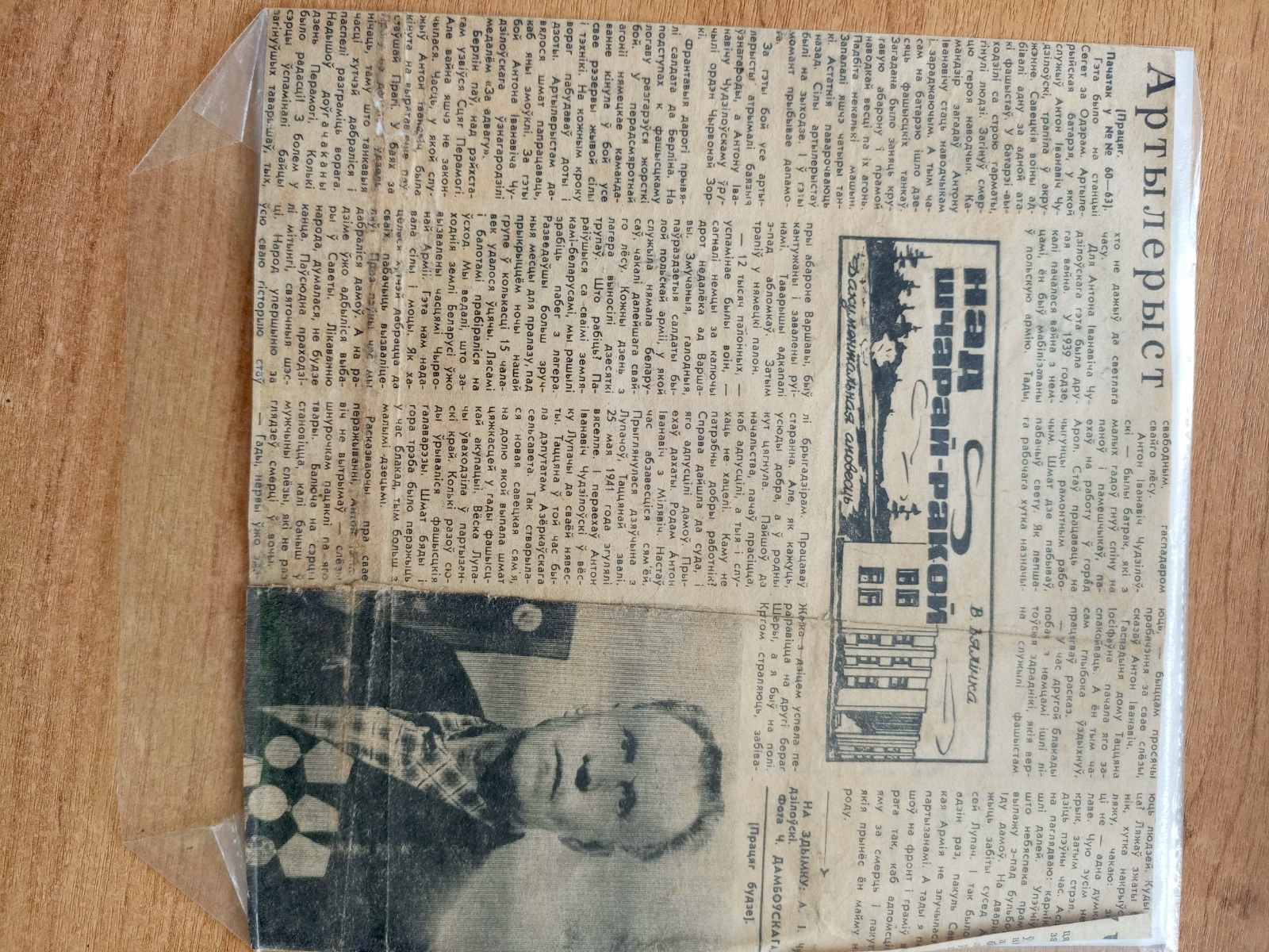 Чудиловский Антон Иванович