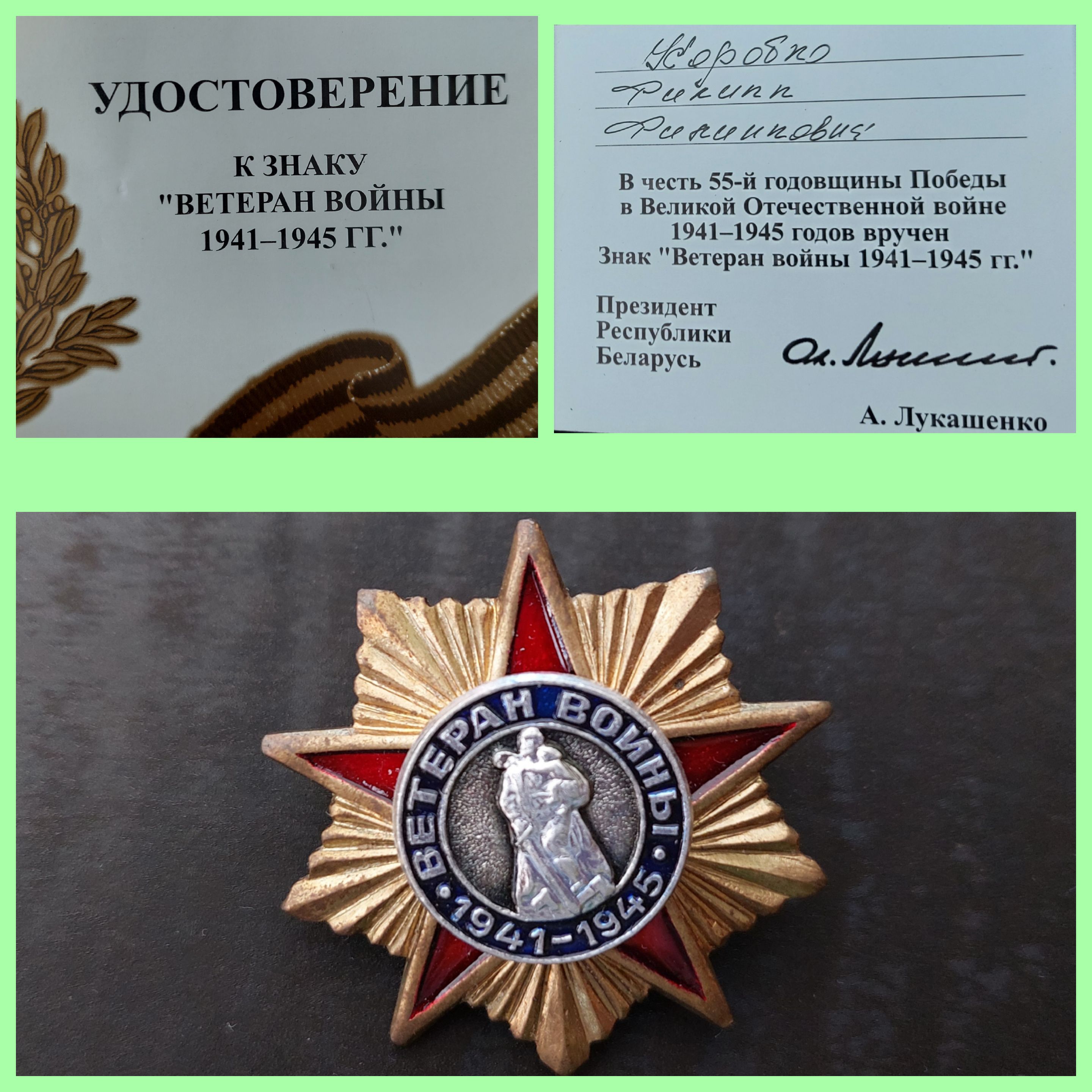 Коробко Филипп Филлипович