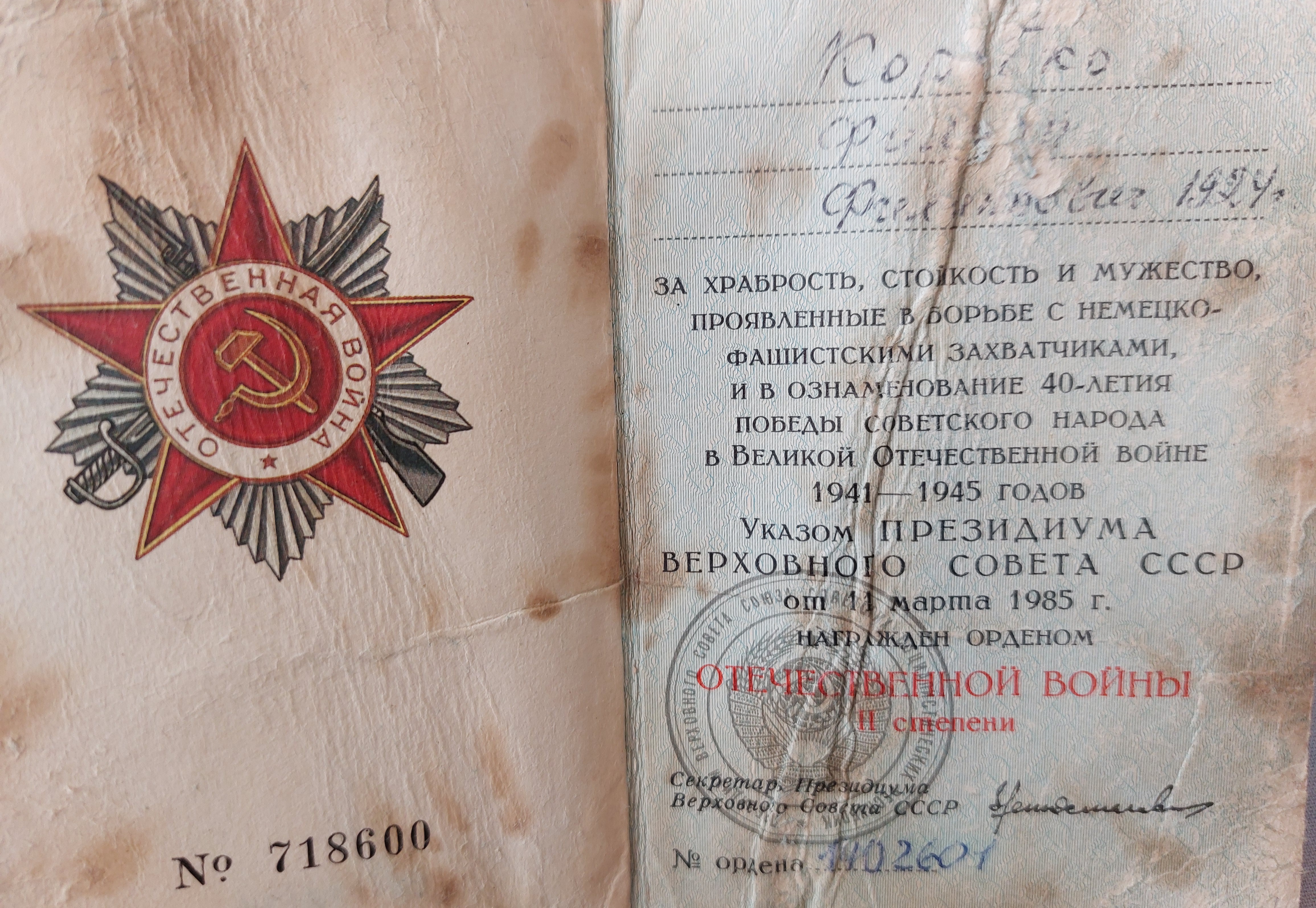 Коробко Филипп Филлипович