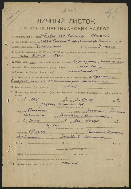 Субоч (Бозылева) Александра Ивановна