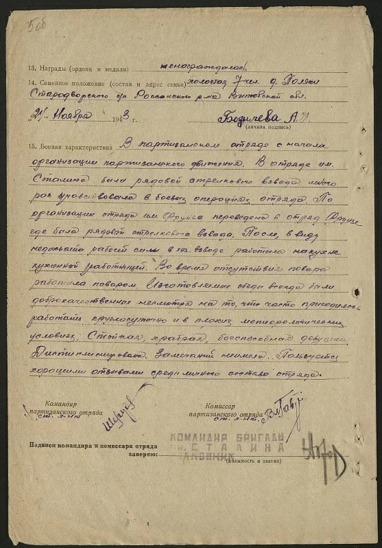 Субоч (Бозылева) Александра Ивановна