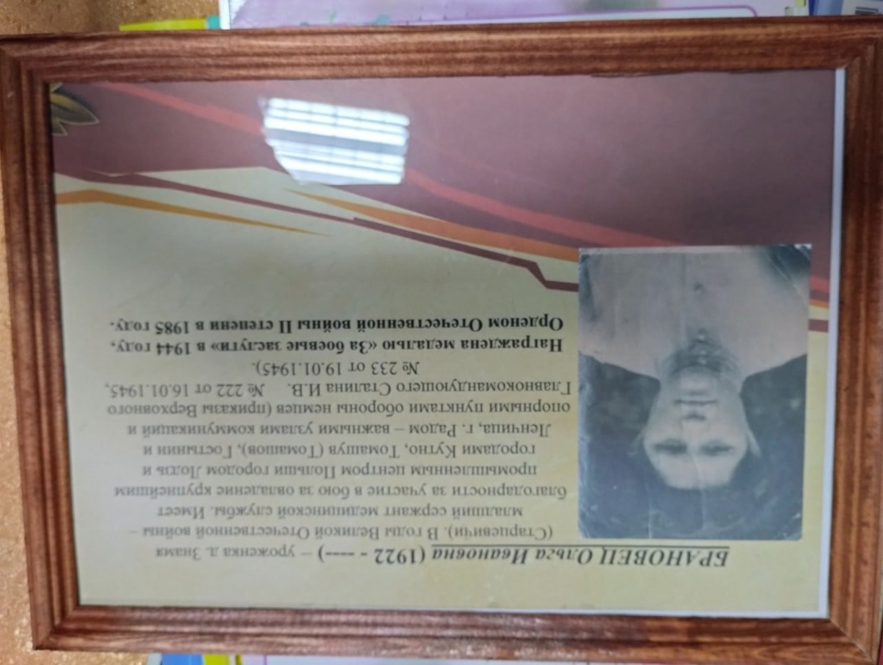 Брановец Ольга Ивановна