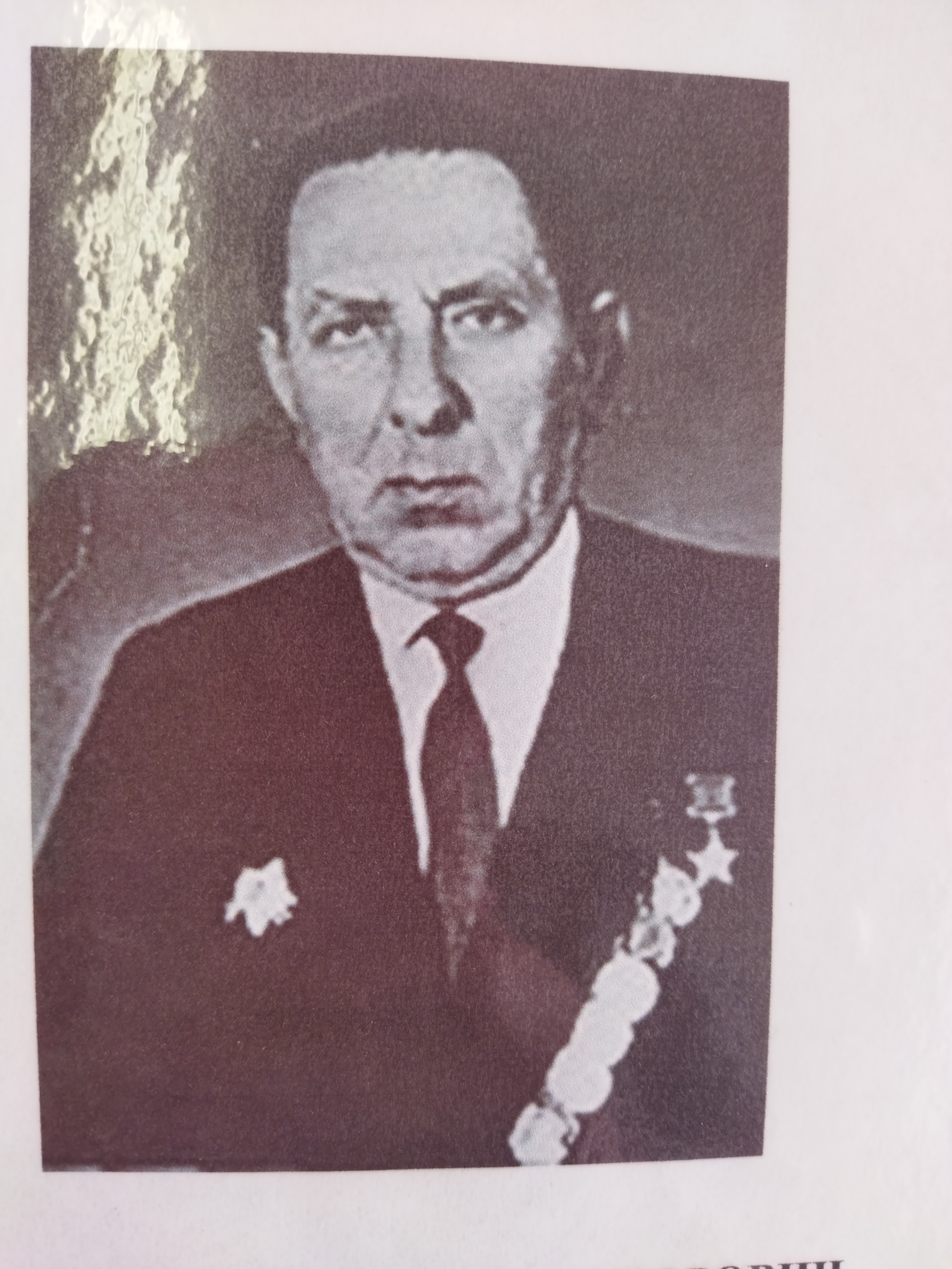 Лавринович Эдуард Викторович