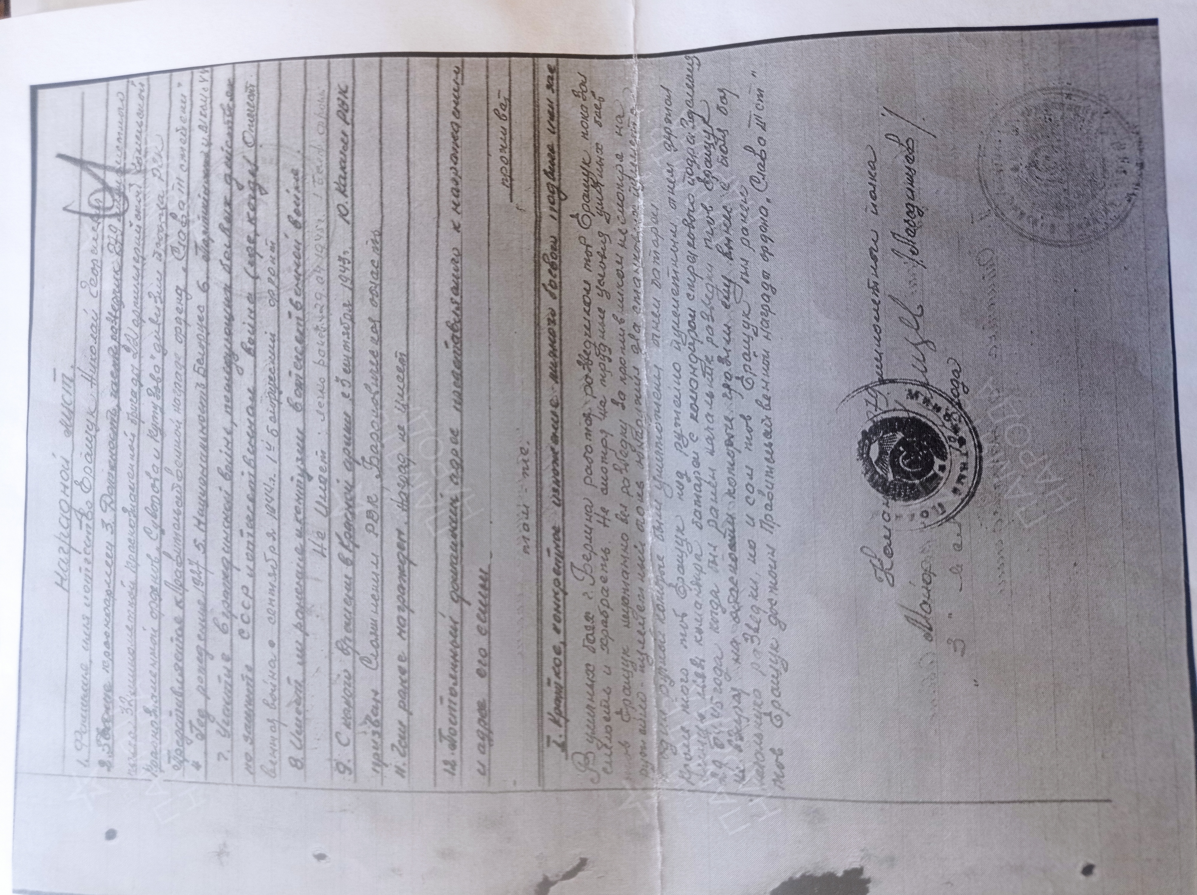 Ярощук Николай Григорьевич