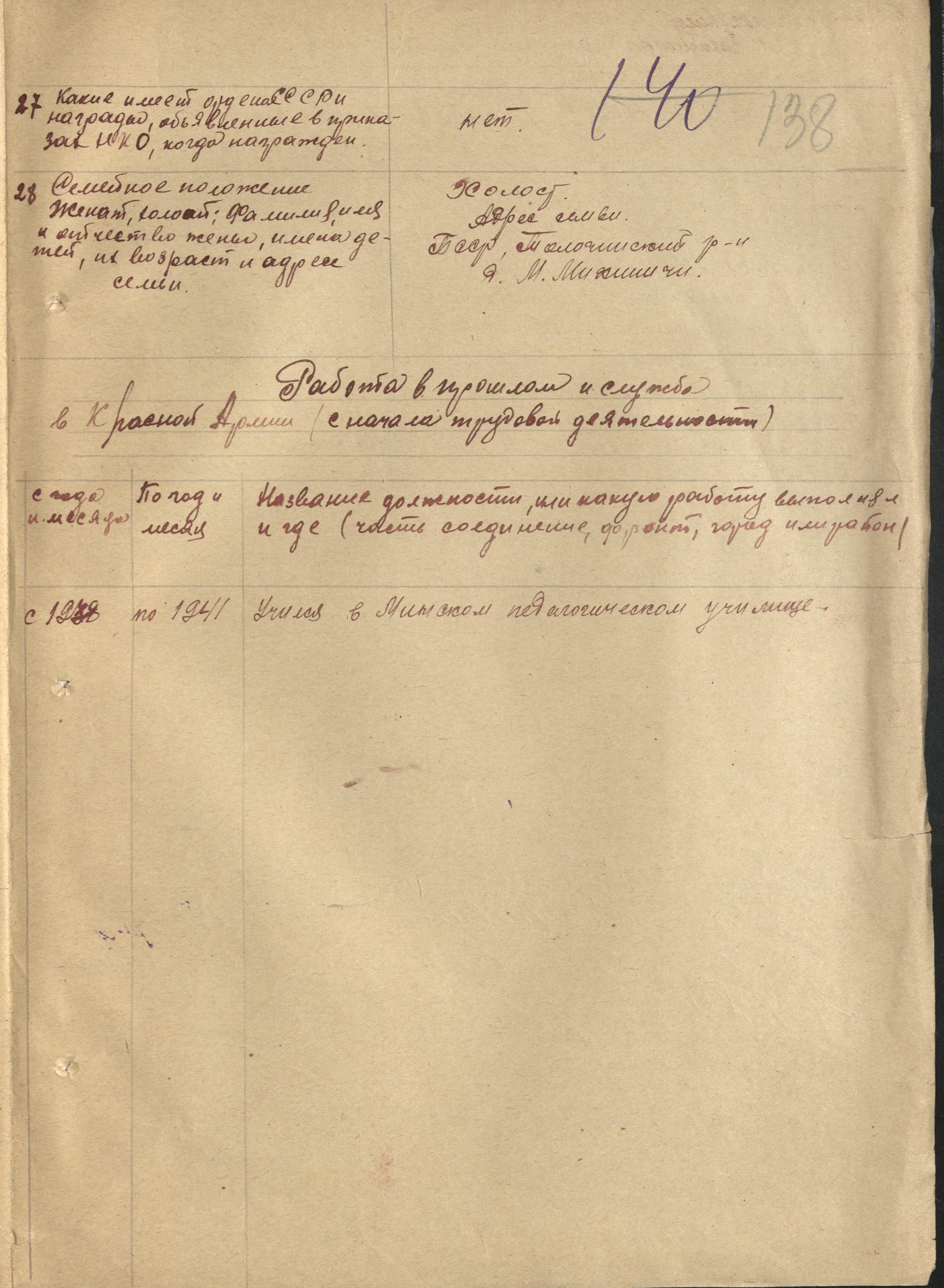 Пашкевич Никифор Евдокимович