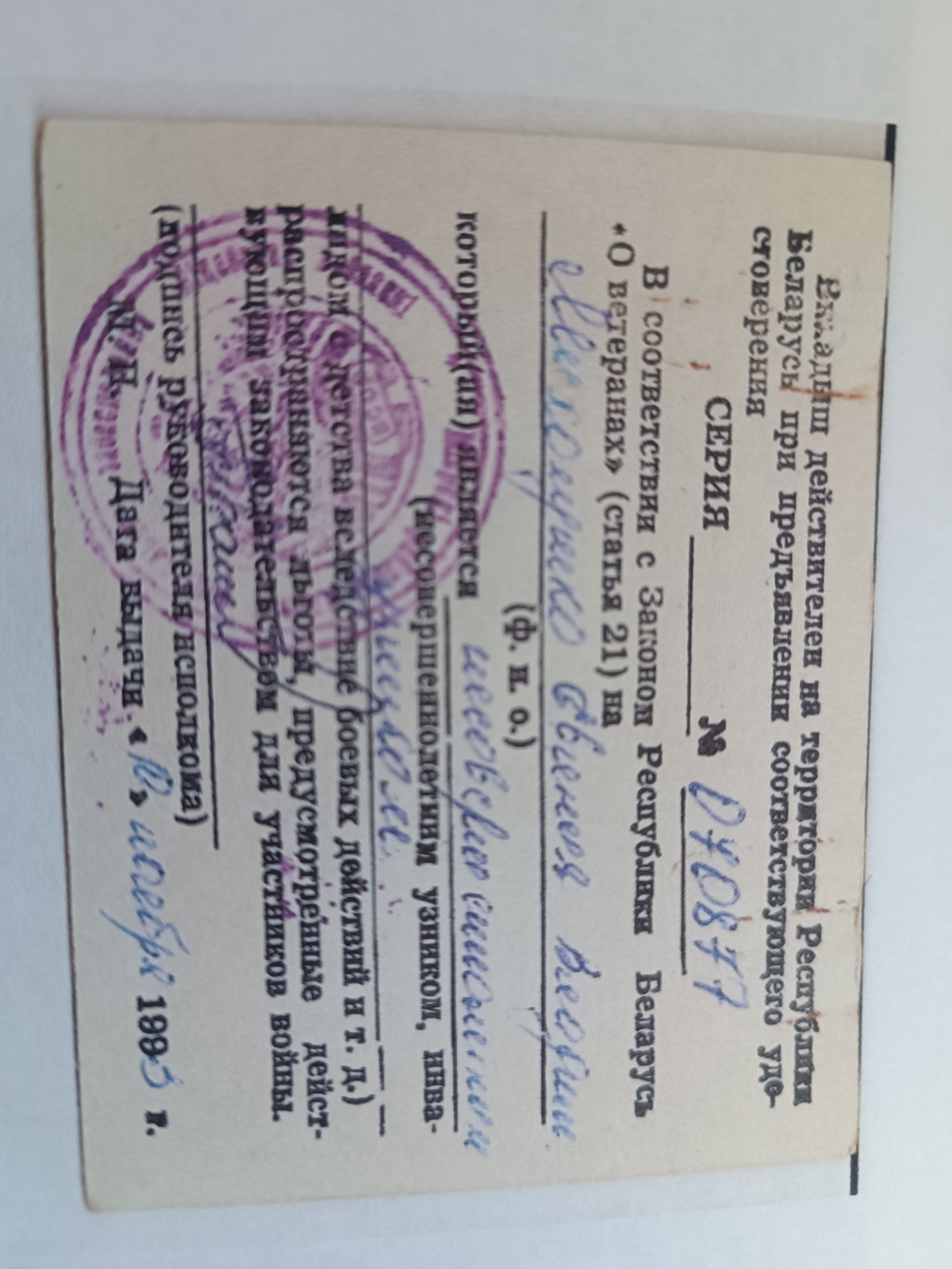 Михолушко Евгения Владимировна