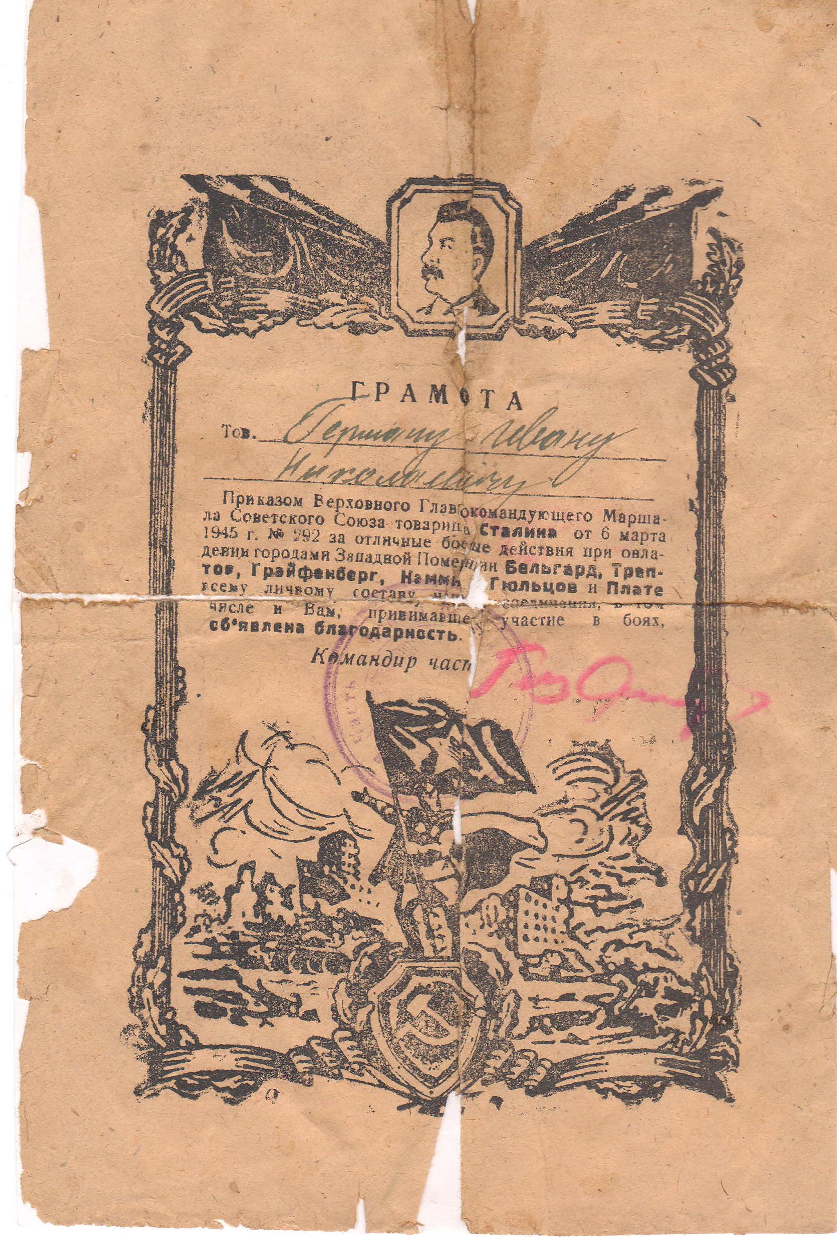 Херман Иван Викентиевич