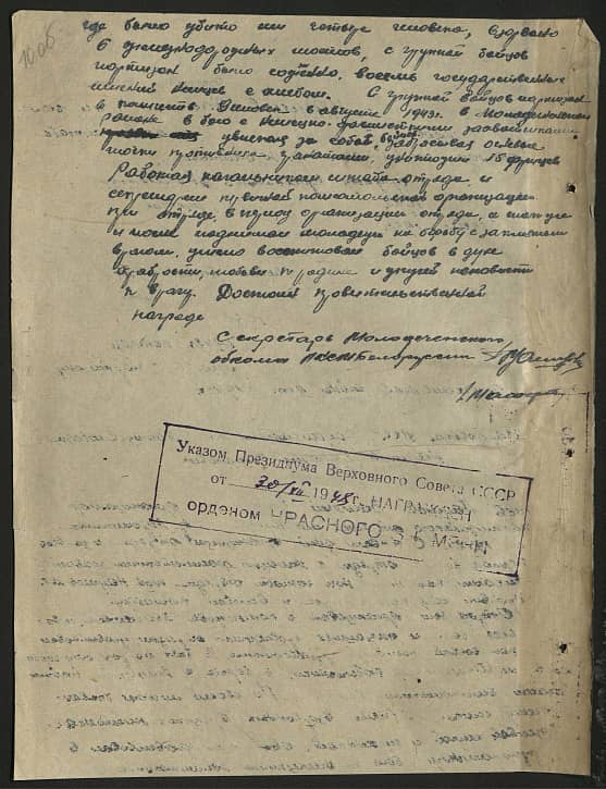 Наумов Василий Григорьевич