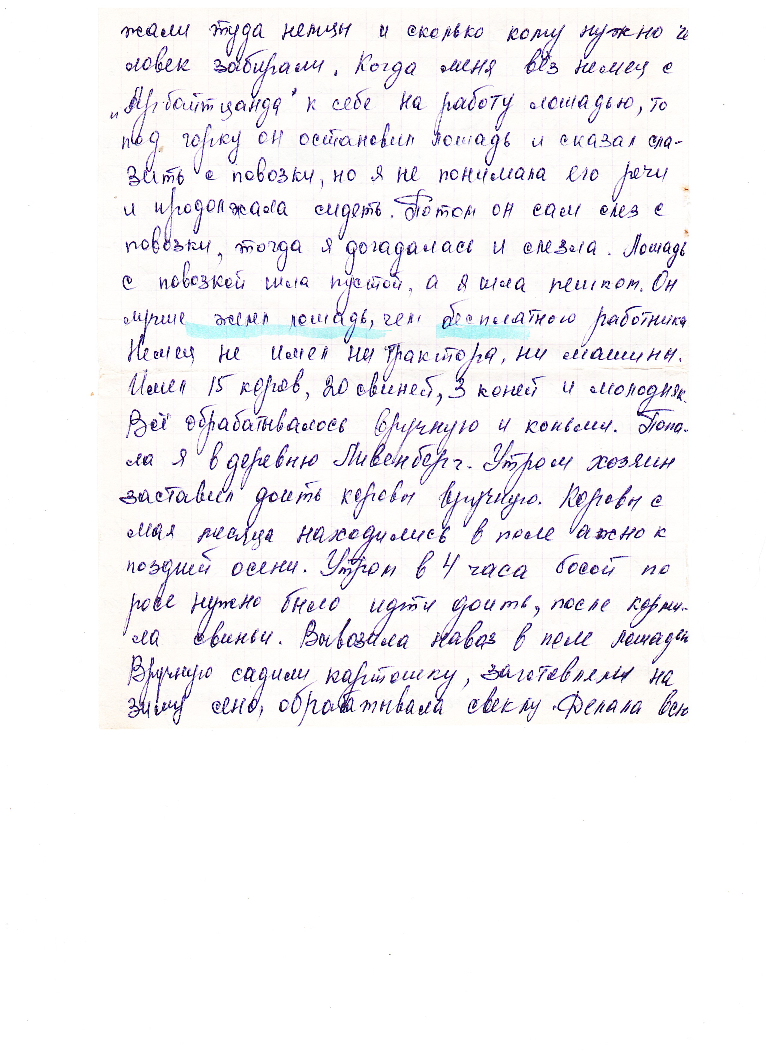 Рачек Янина Казимировна