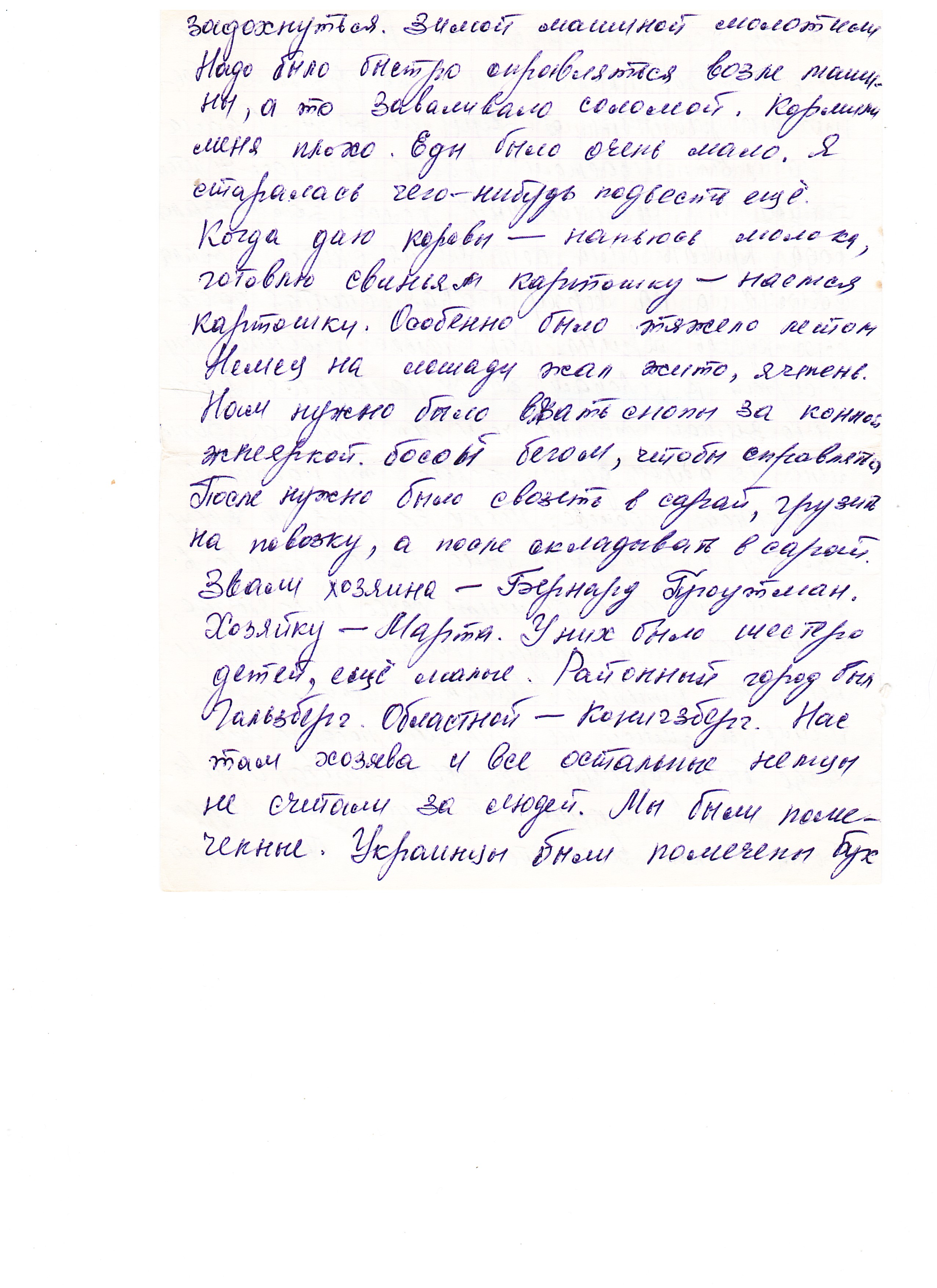 Рачек Янина Казимировна