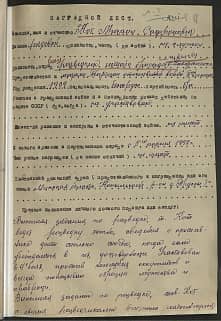 Кот Михаил Сафронавич