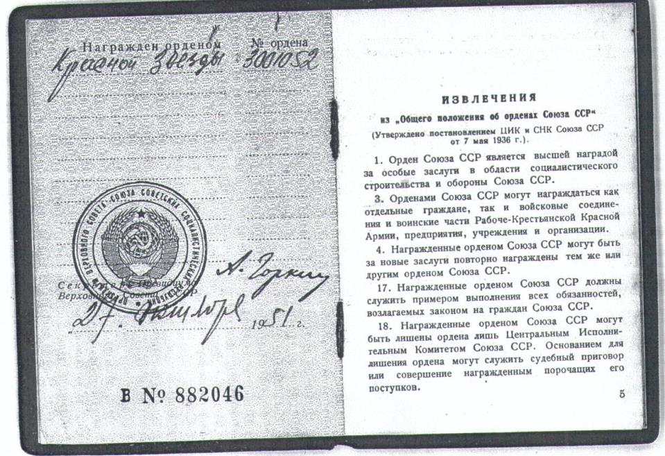 Песняк Ефим Степанович