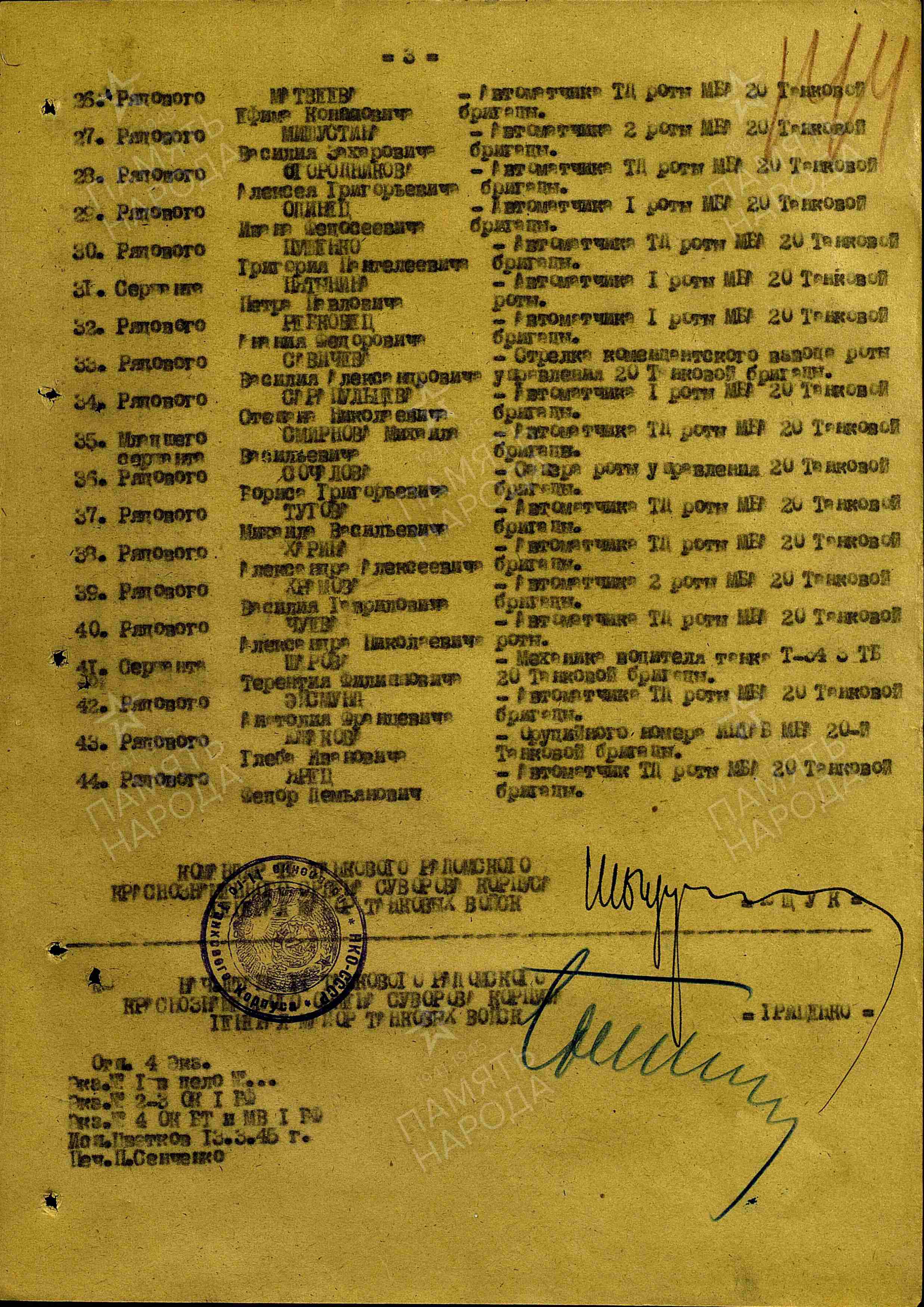 Ярец Федор Демьянович