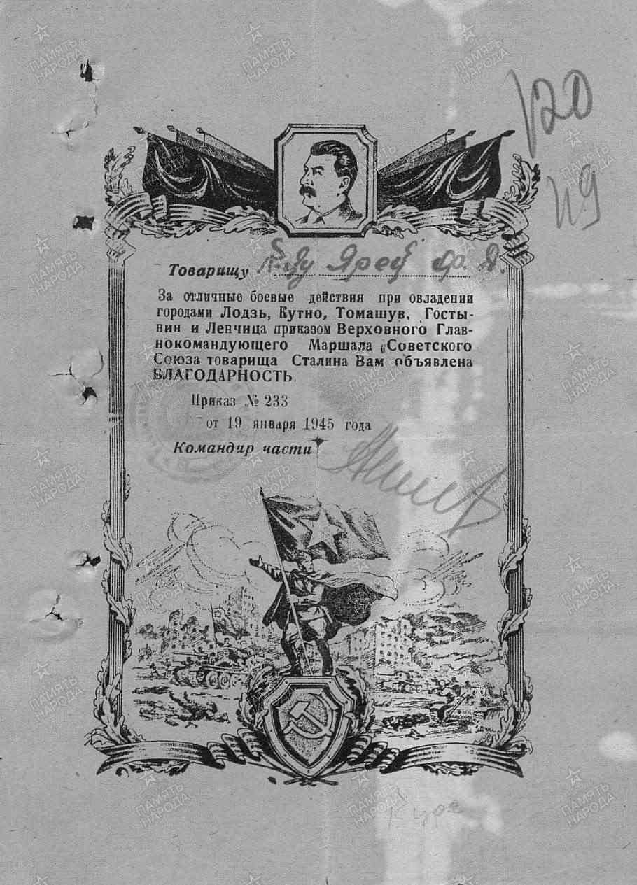 Ярец Федор Демьянович