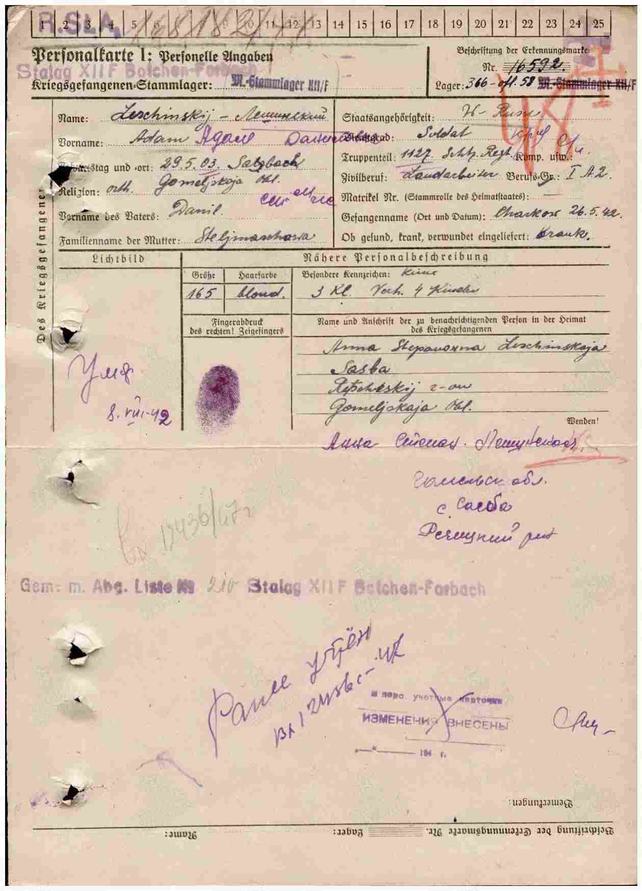 Лещинский Адам Данилович