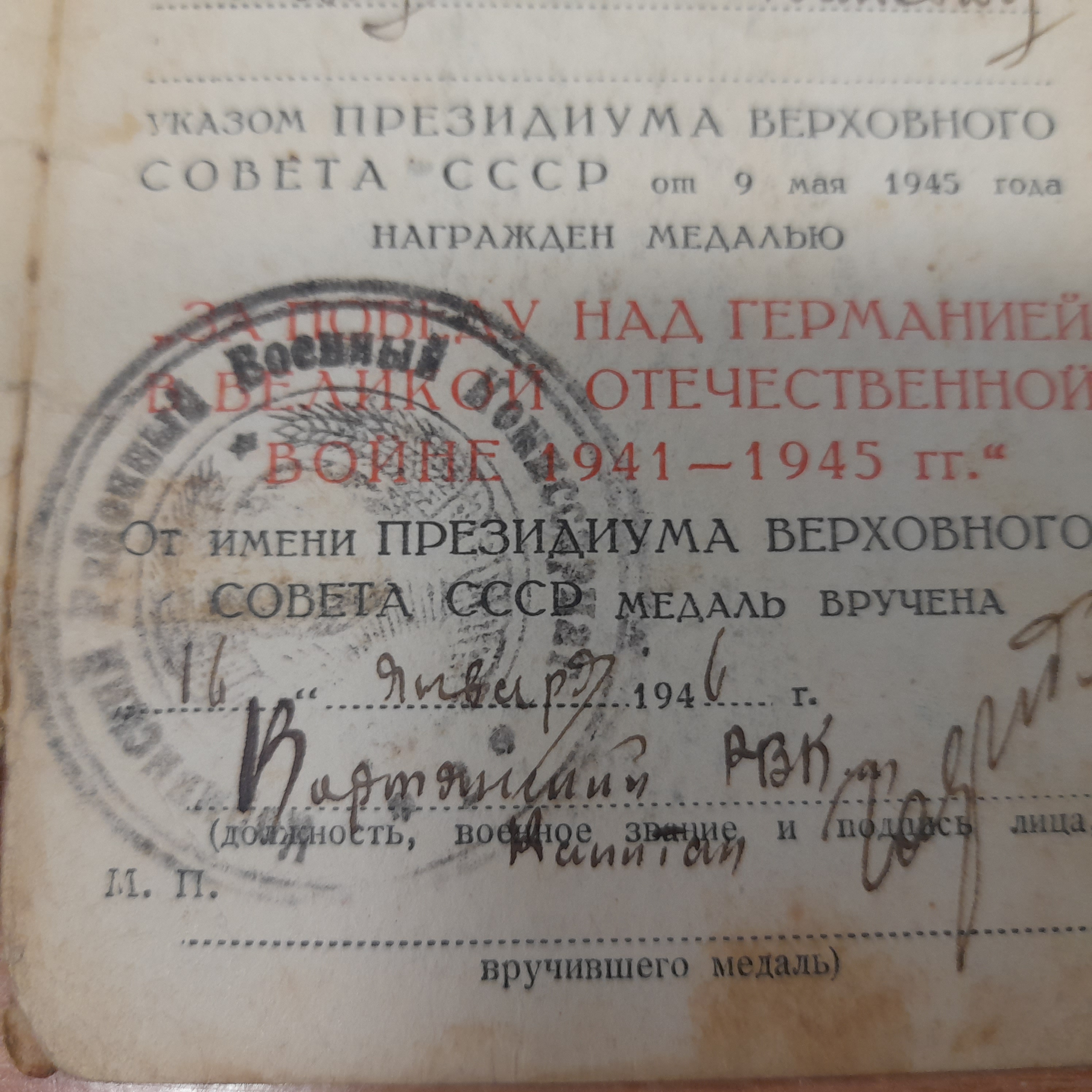 Акинчиц Павел Иванович