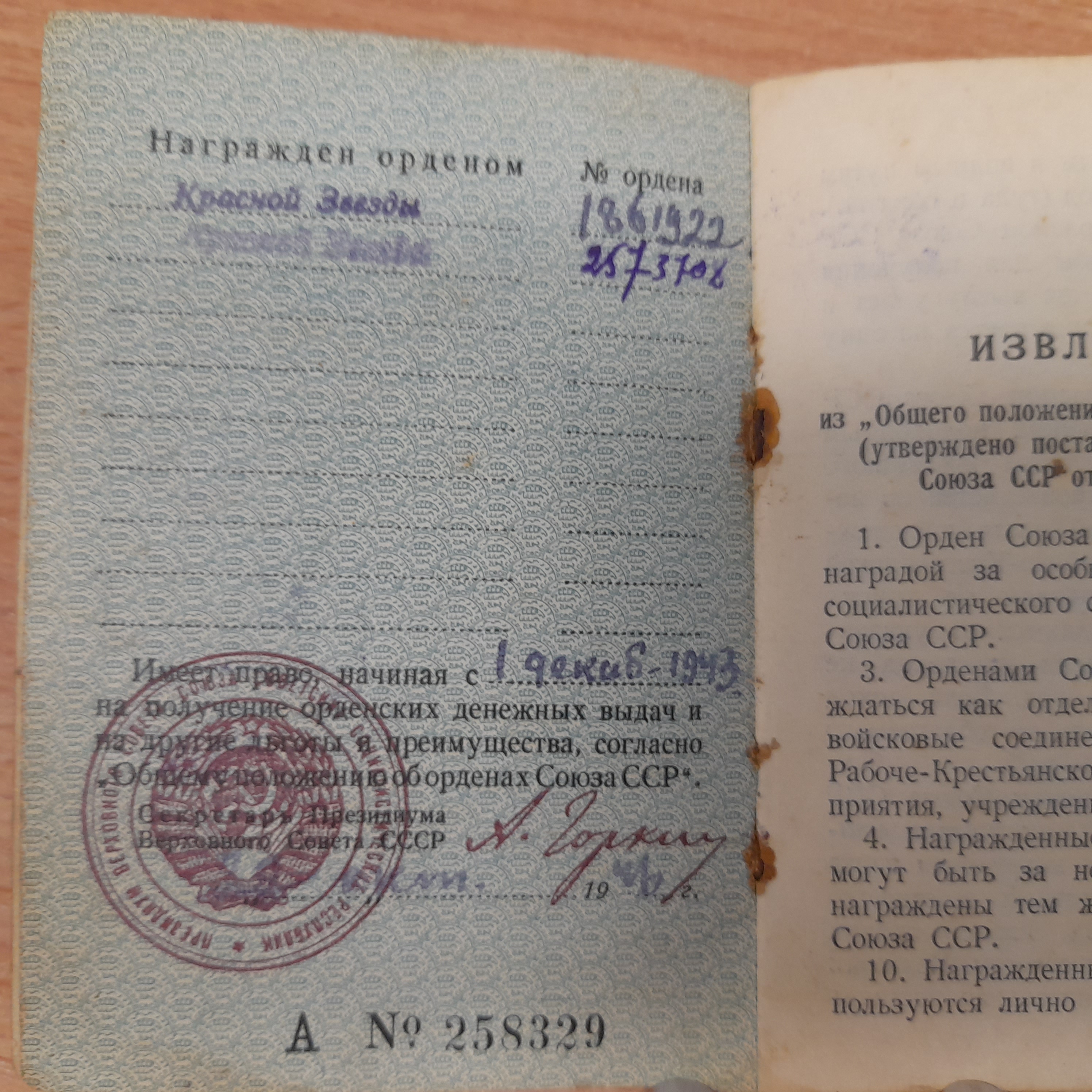 Акинчиц Павел Иванович