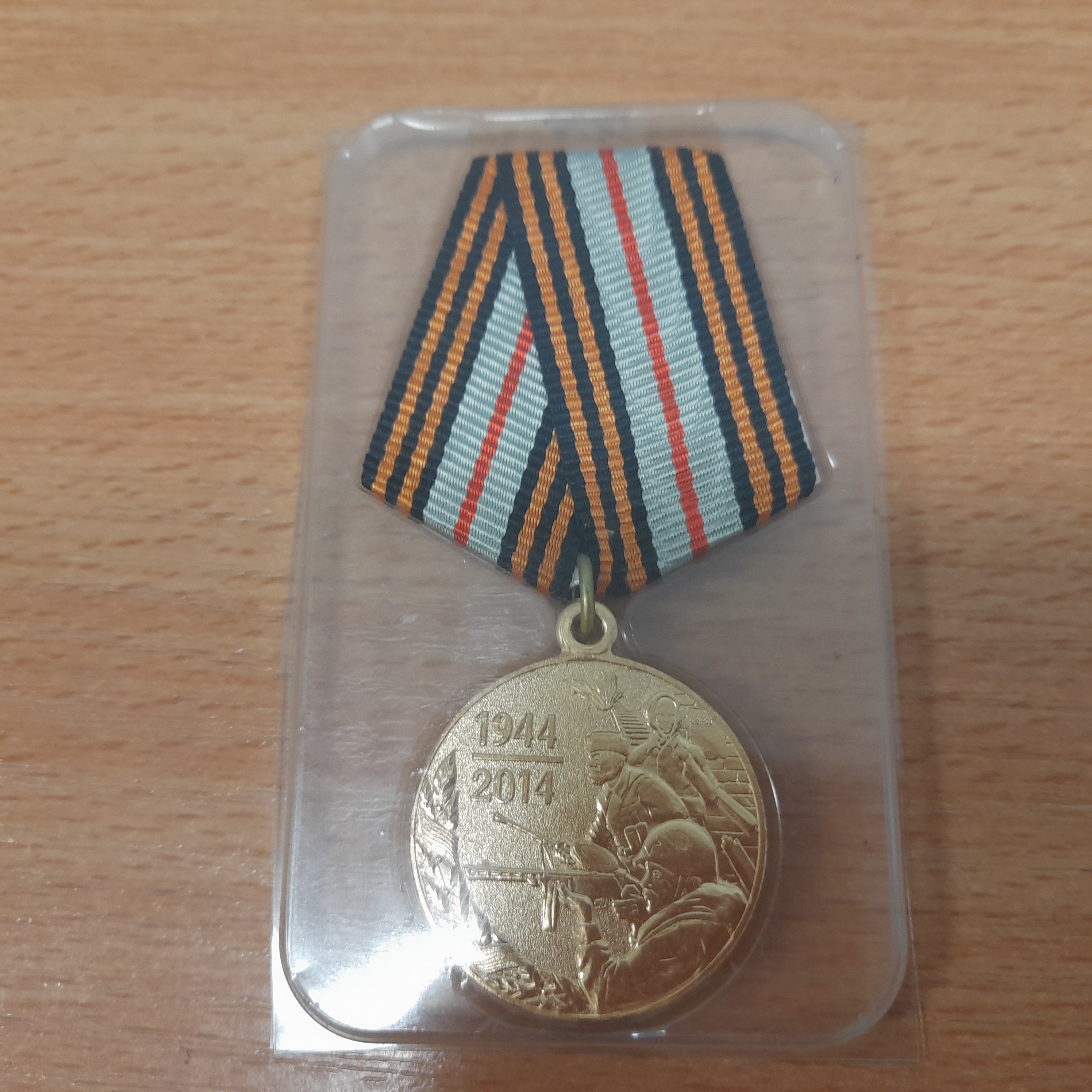 Акинчиц Павел Иванович