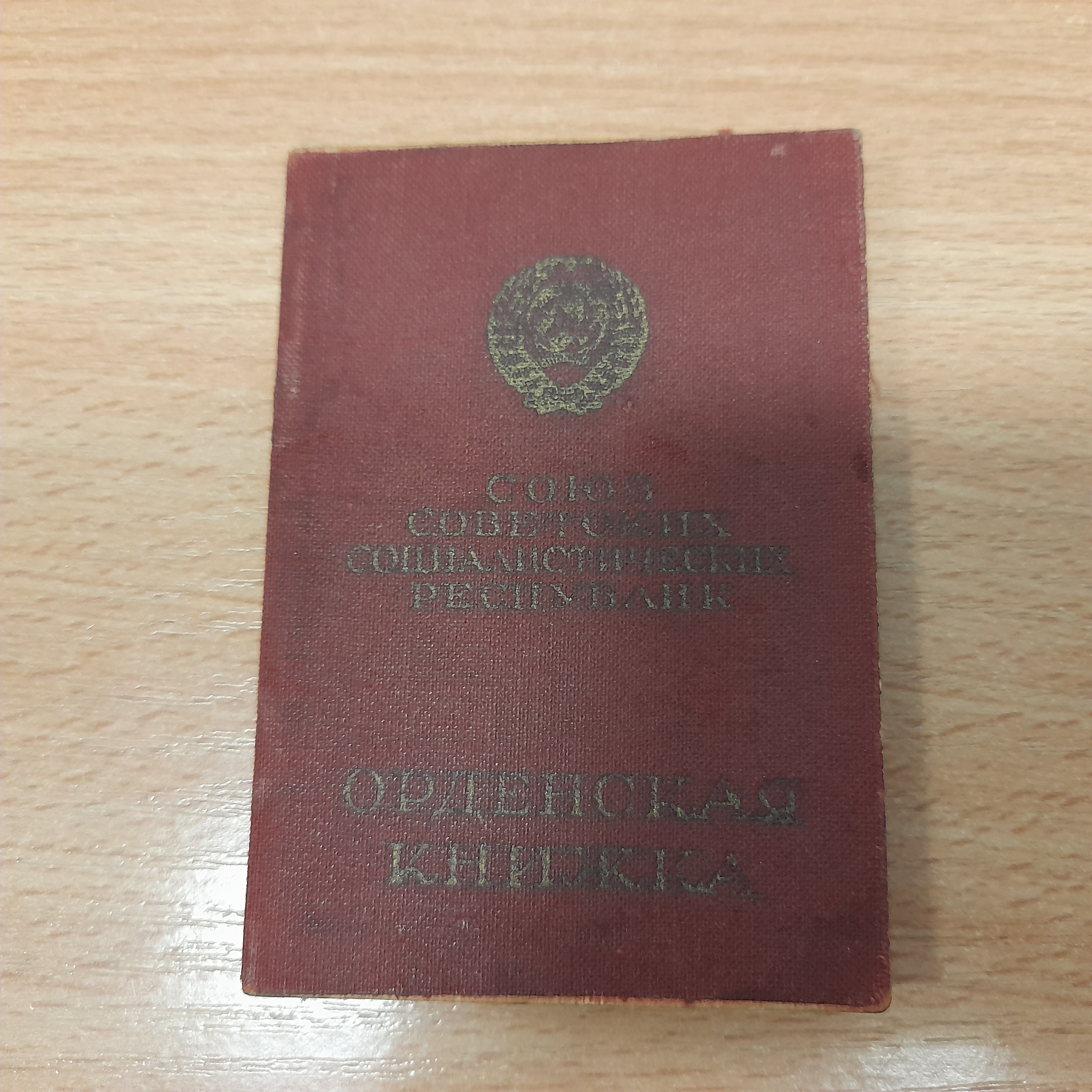 Акинчиц Павел Иванович