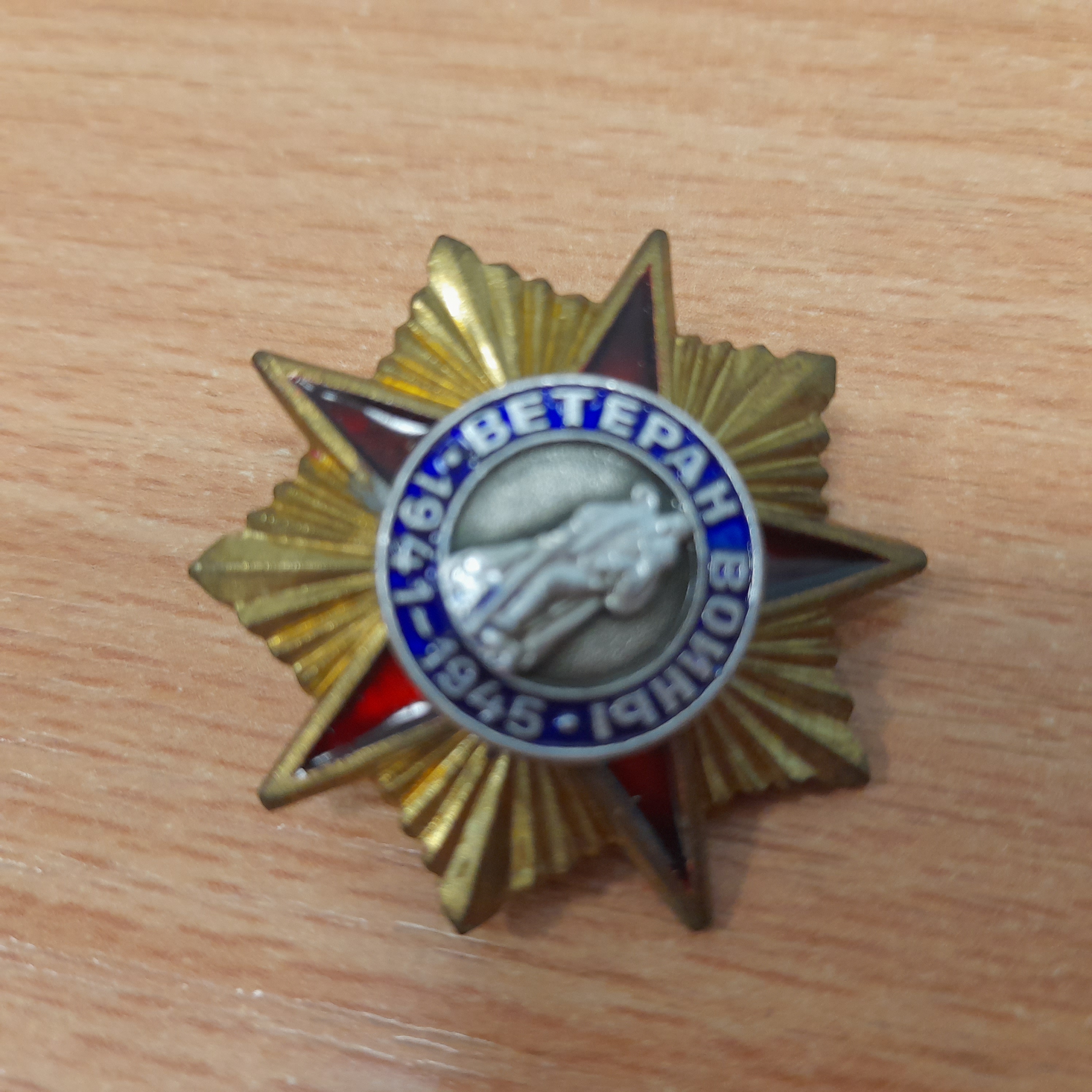 Акинчиц Павел Иванович