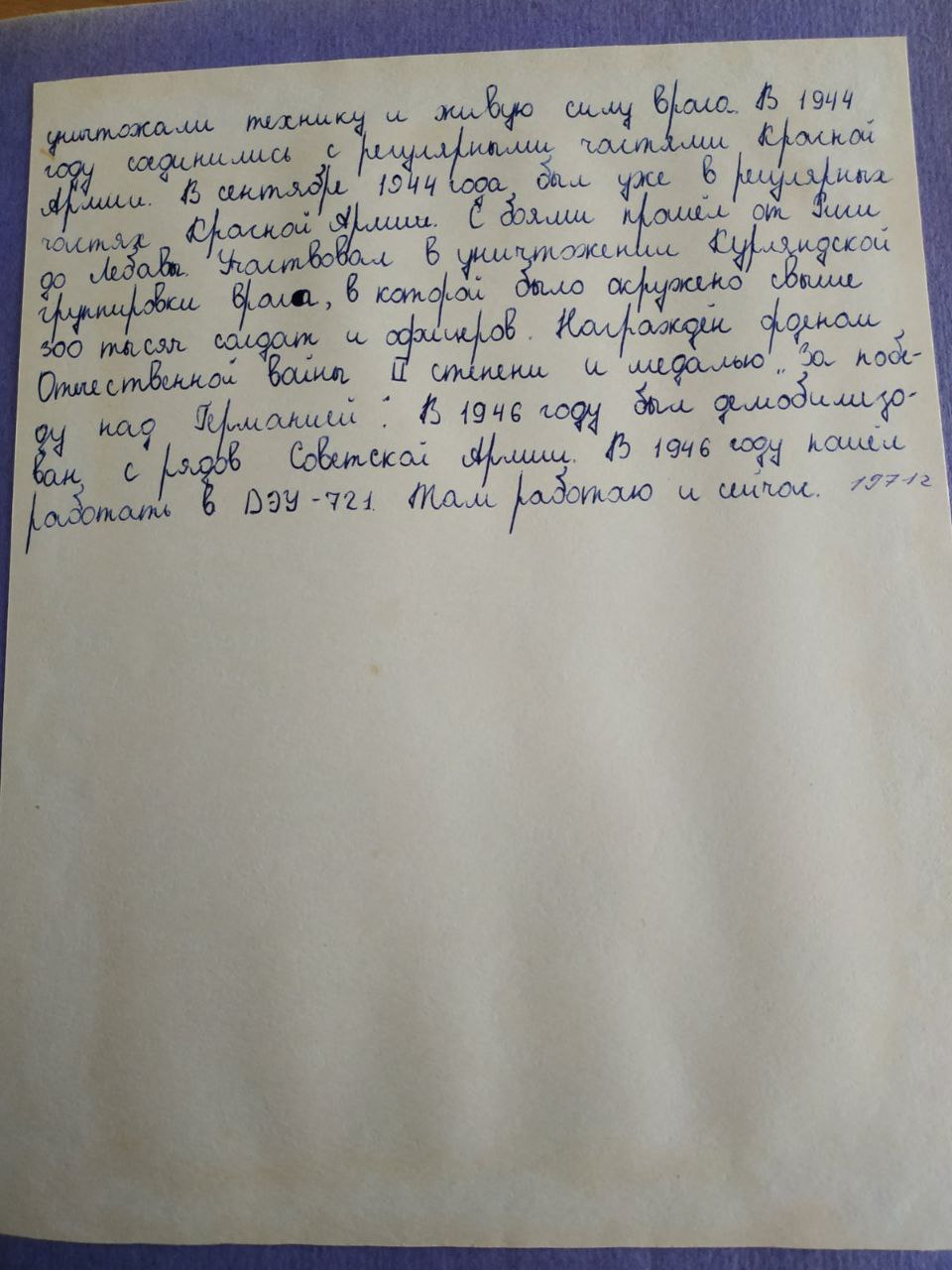 Шелепень Александр Николаевич