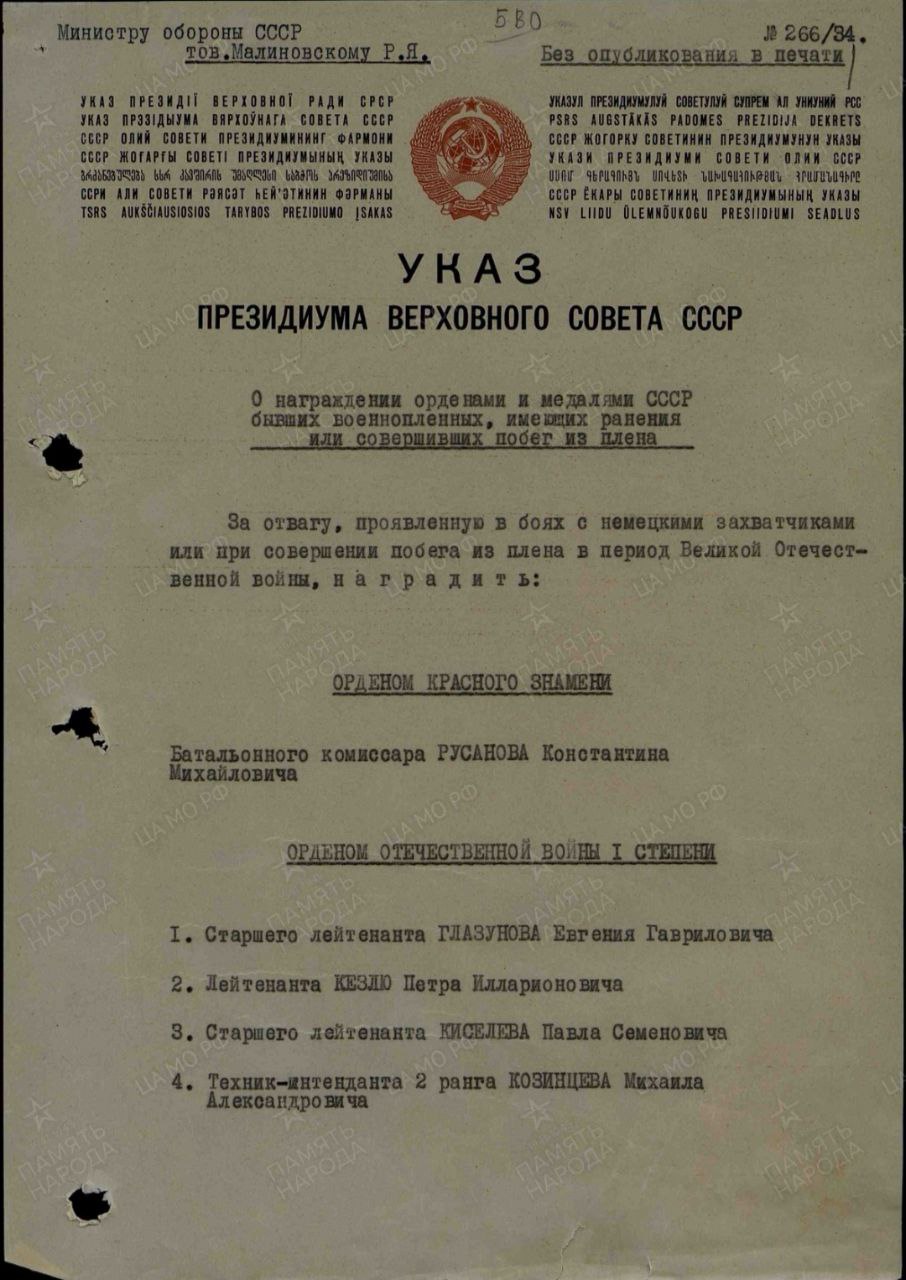 Корень Михаил Николаевич