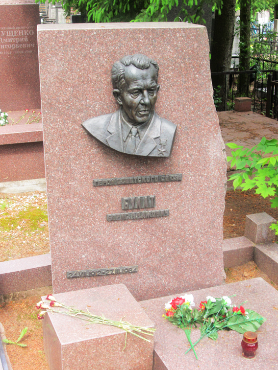 Булат Борис Адамович
